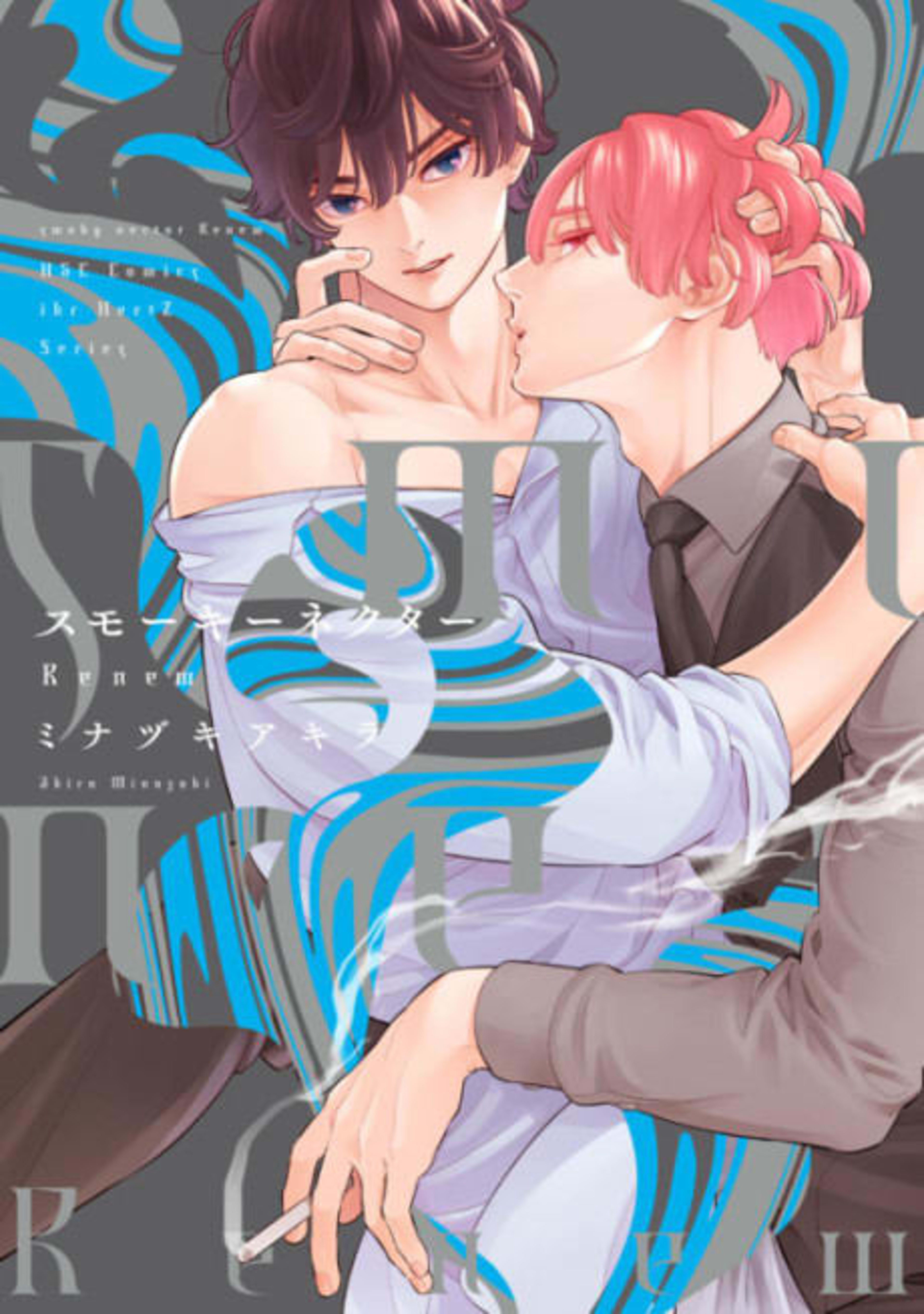 Smoky Nectar Renew cover — © Viz Media
