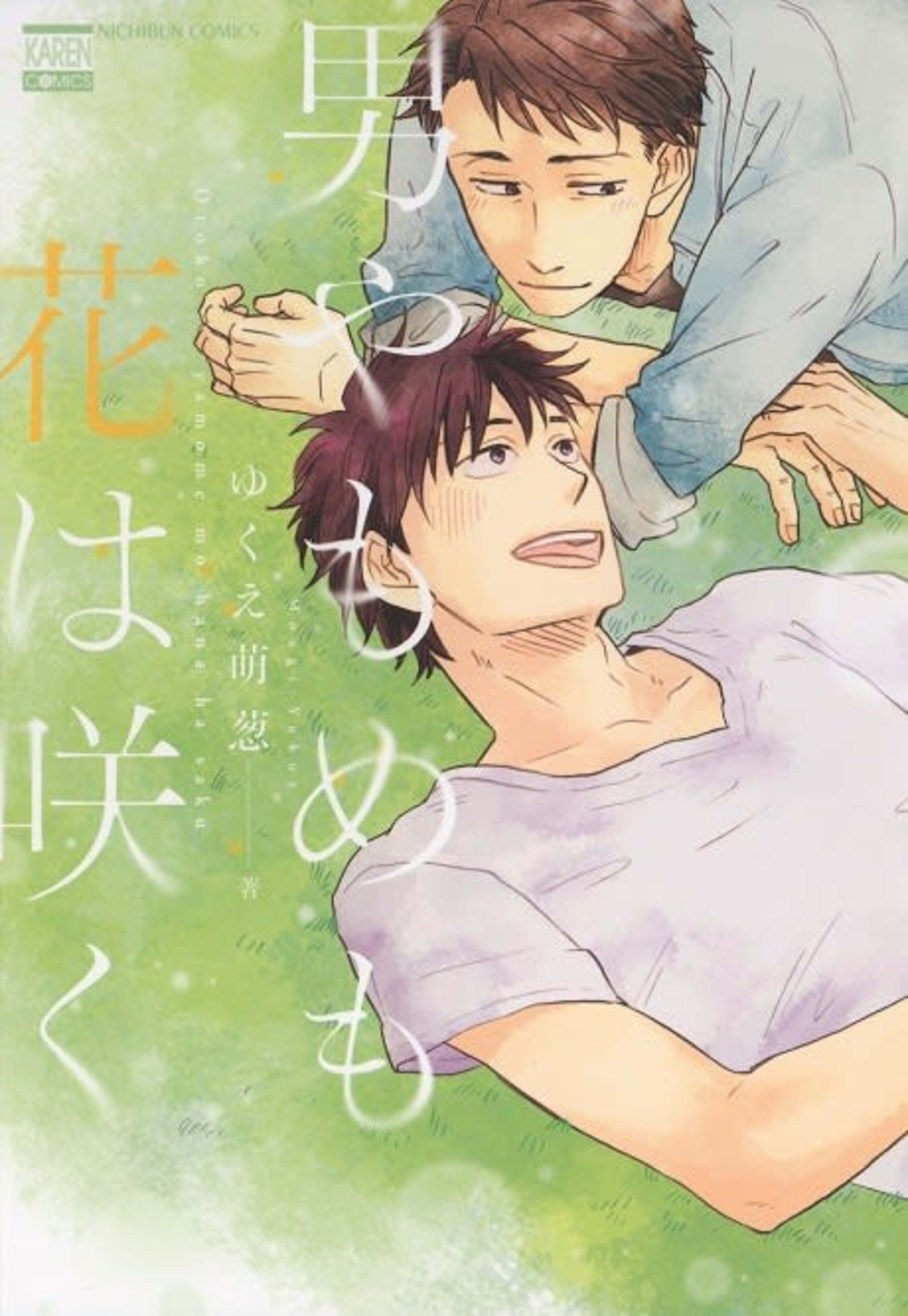 Otoko Yamome mo Hana wa Saku cover — © Viz Media