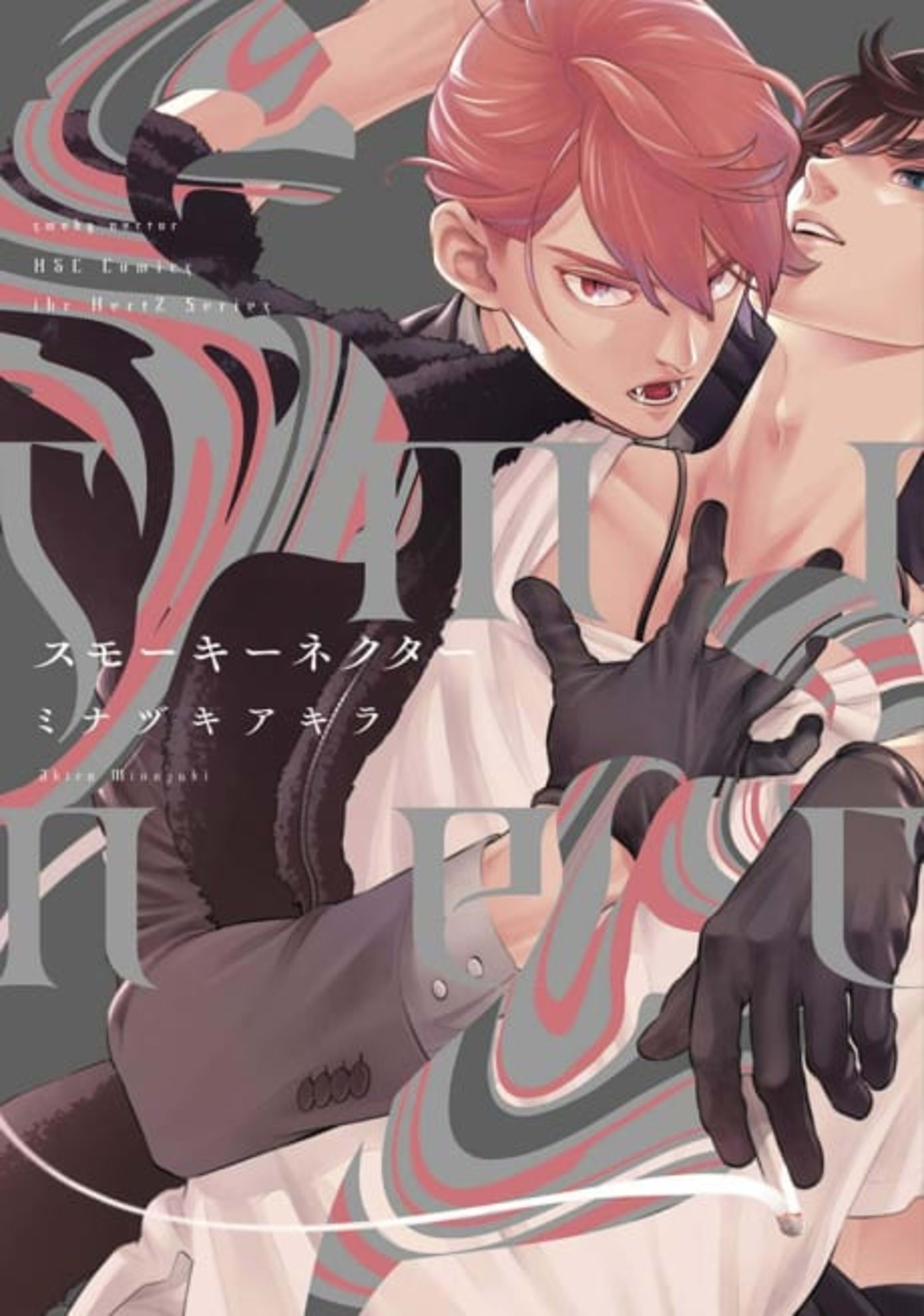 Smoky Nectar cover — © Viz Media