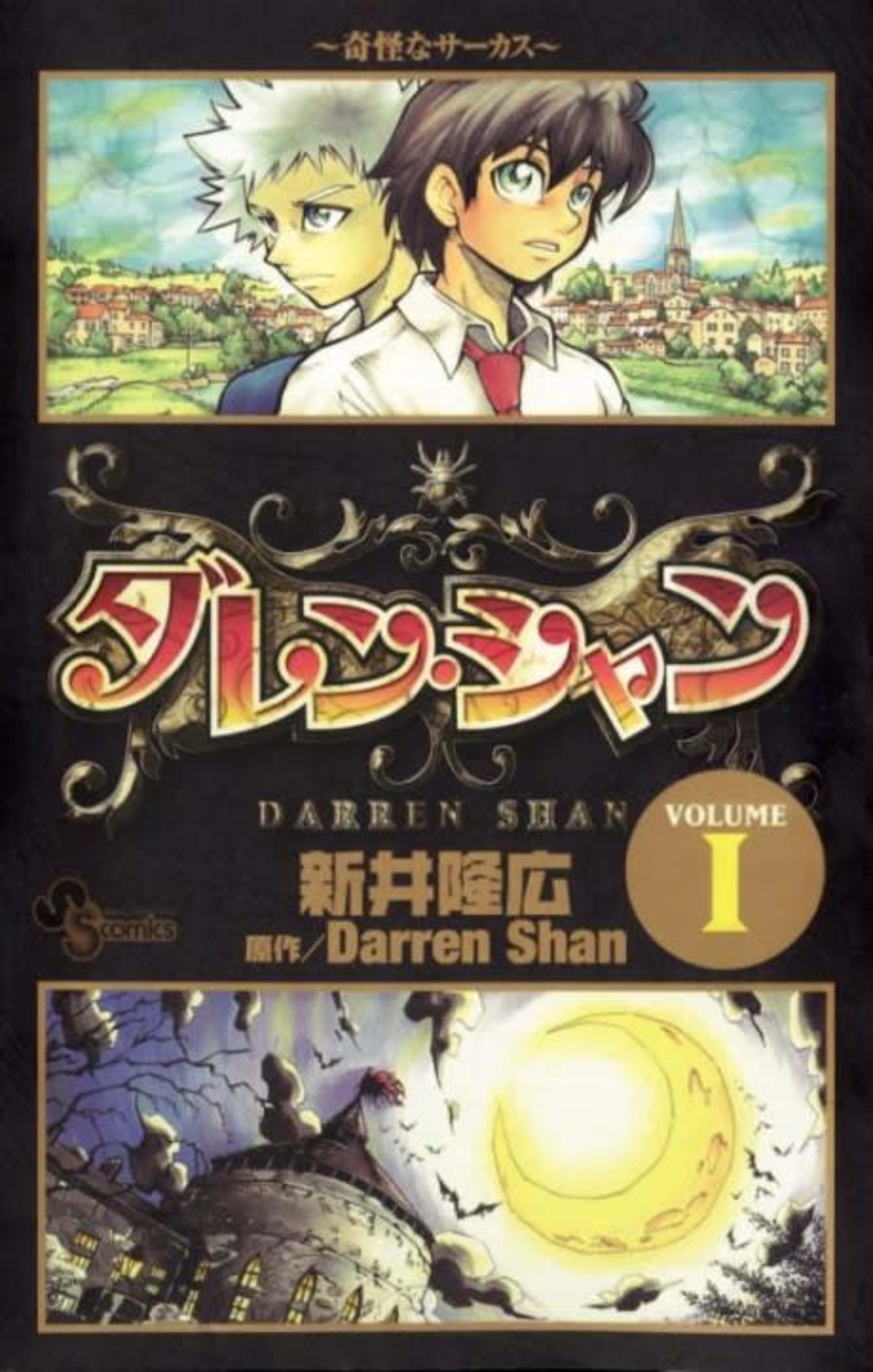 Cirque Du Freak cover — © Yen Press