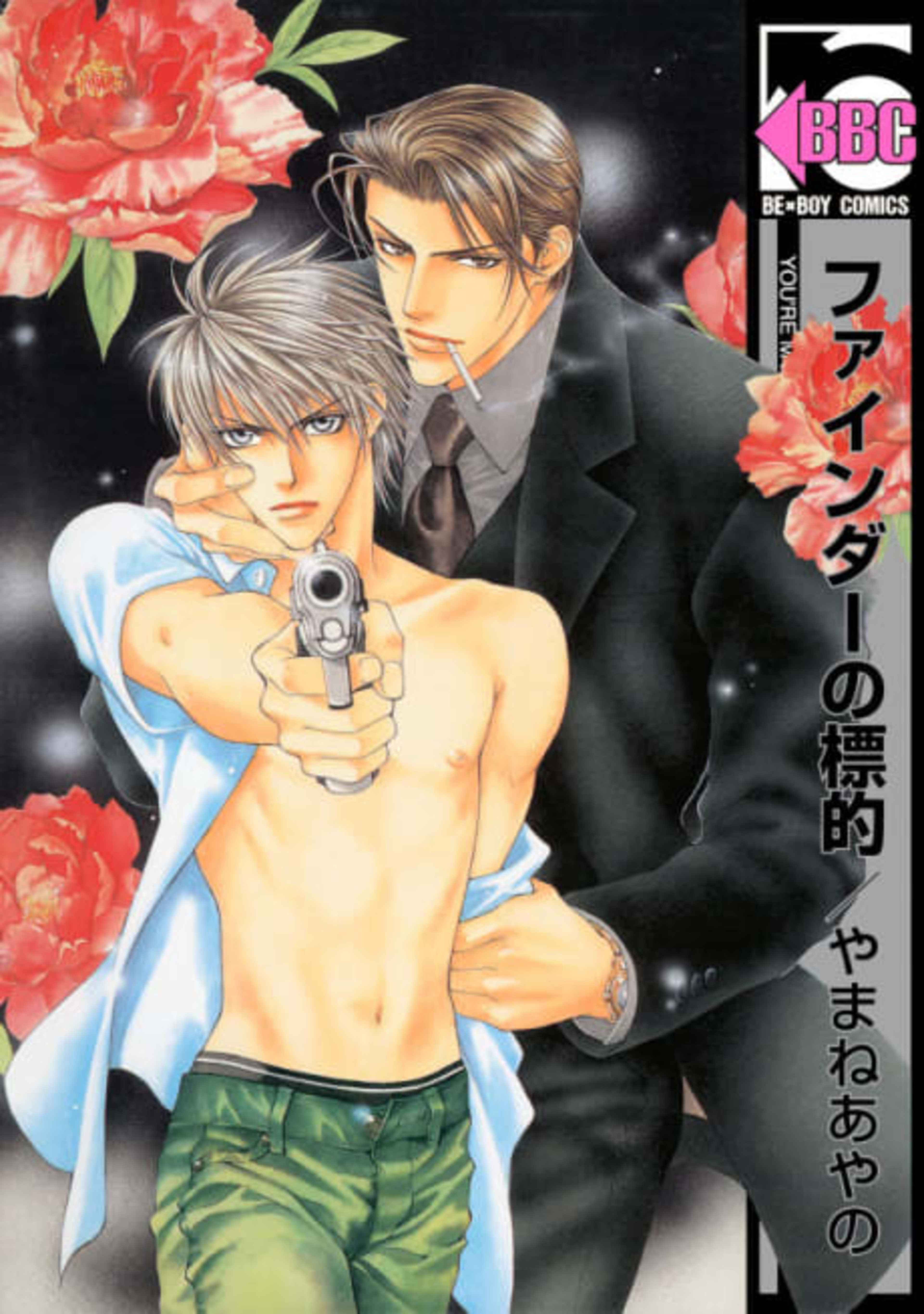 Finder cover — © Viz Media
