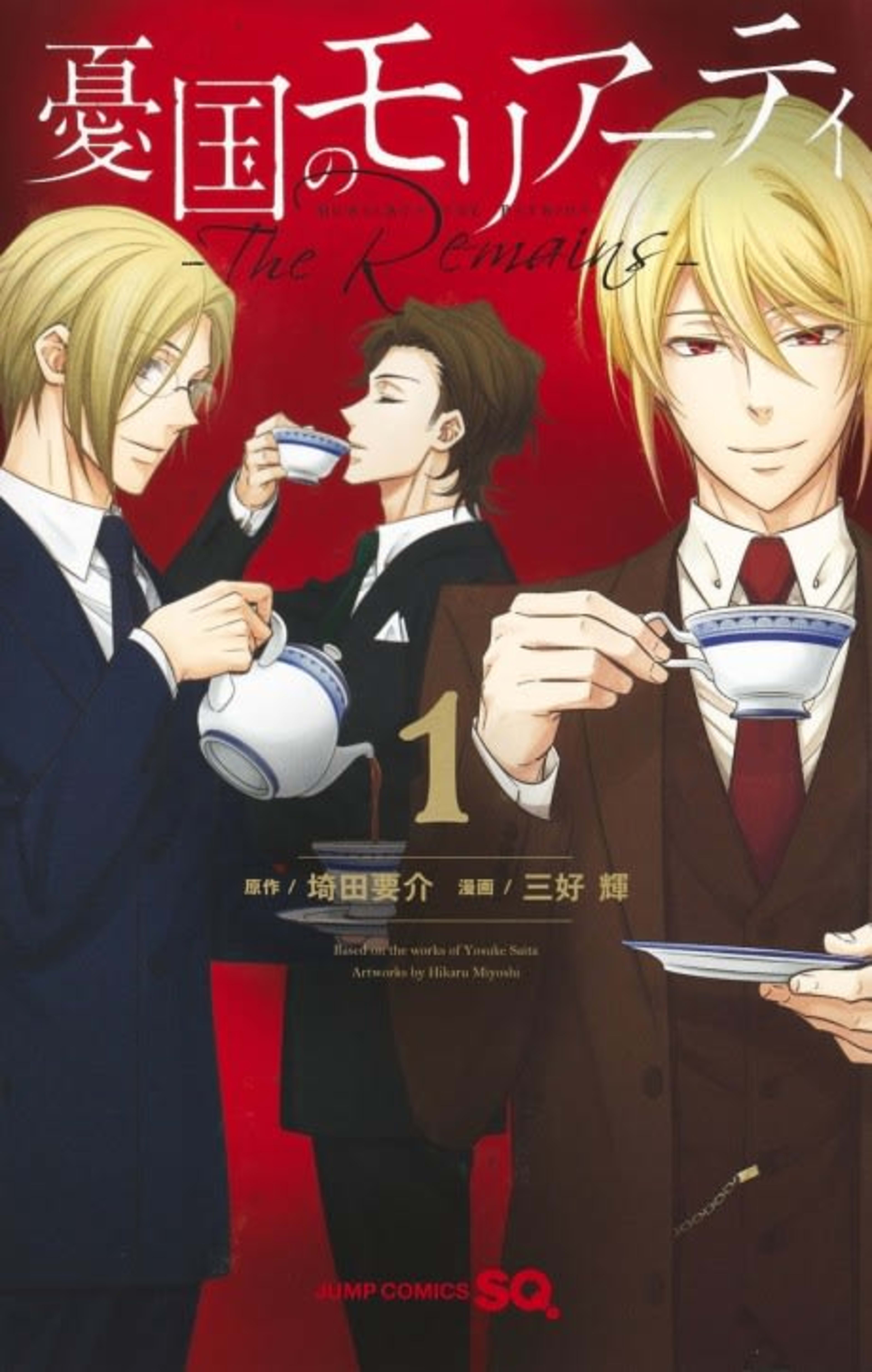 Yuukoku no Moriarty: The Remains cover — © Viz Media