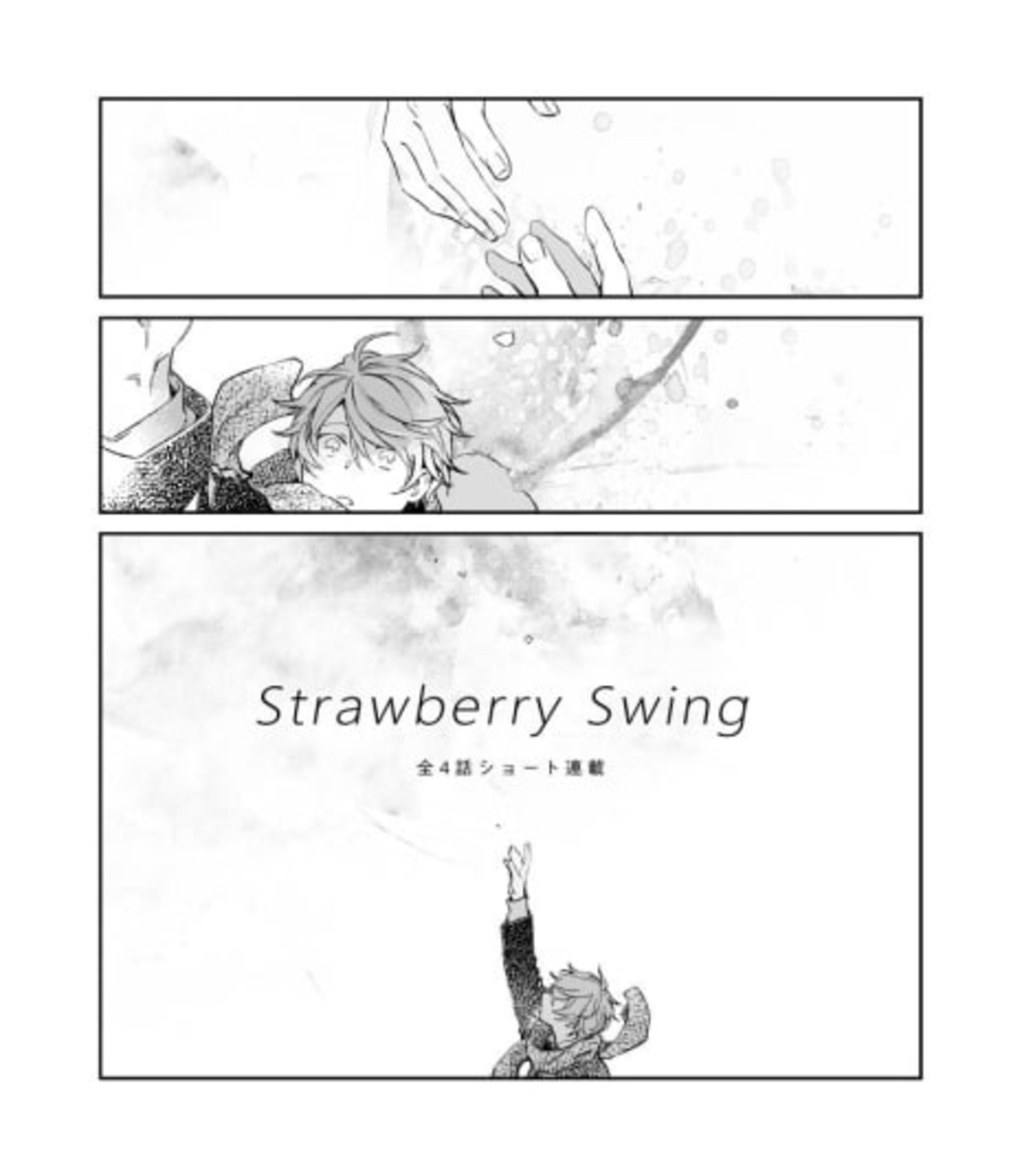 Strawberry Swing cover — © Viz Media