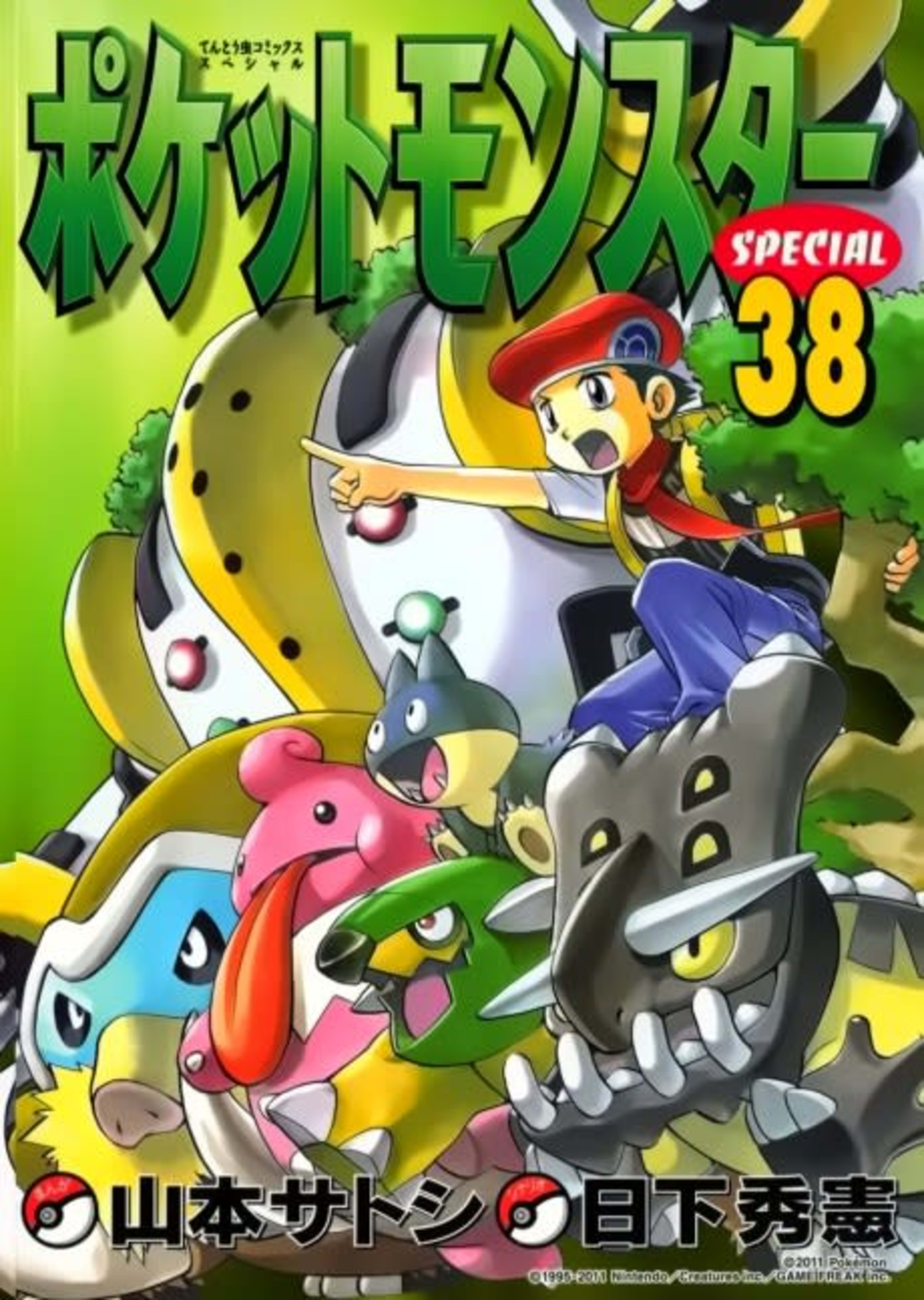 Pokémon Adventures: Diamond & Pearl/Platinum cover — © Viz Media