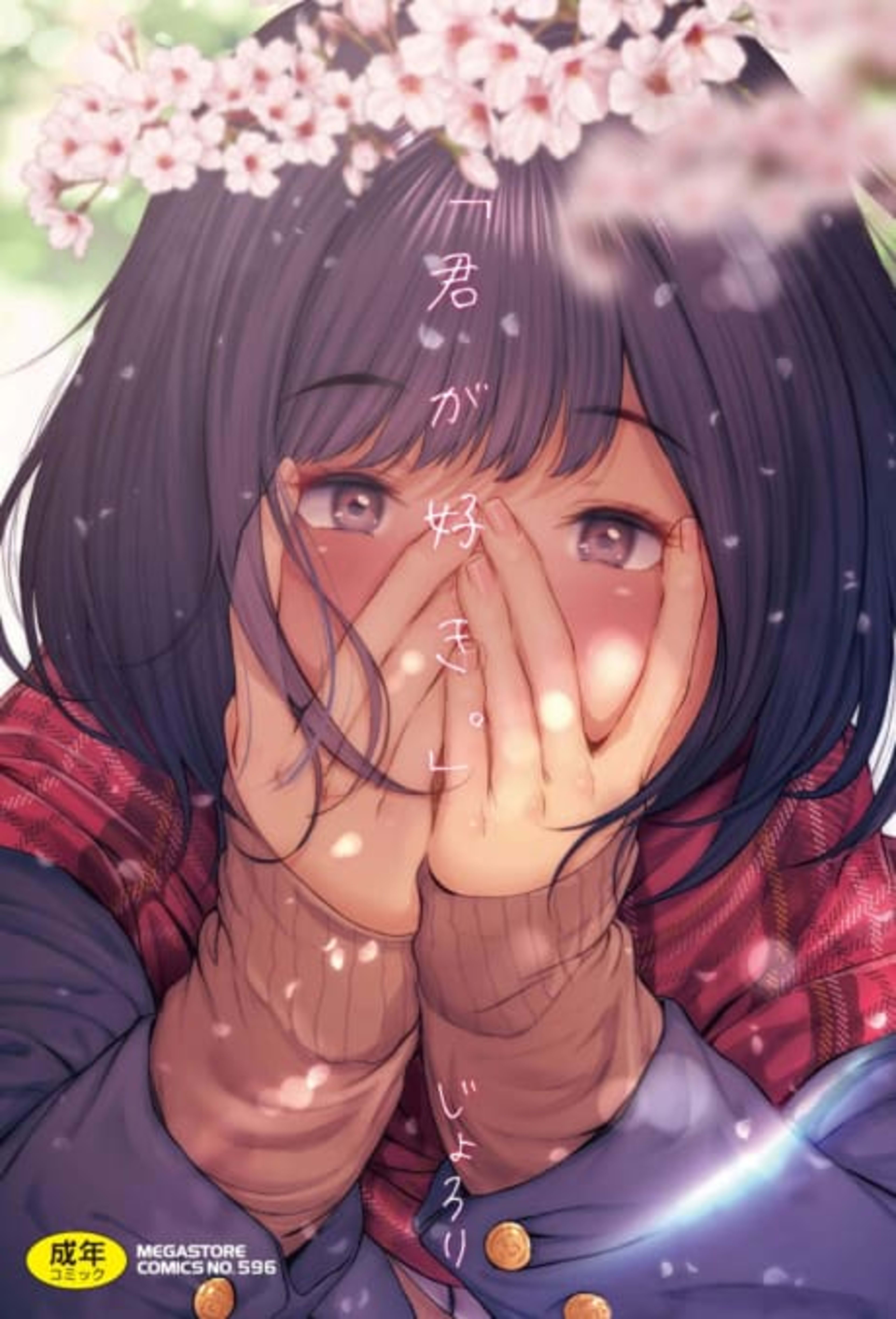I Love You cover — © Viz Media