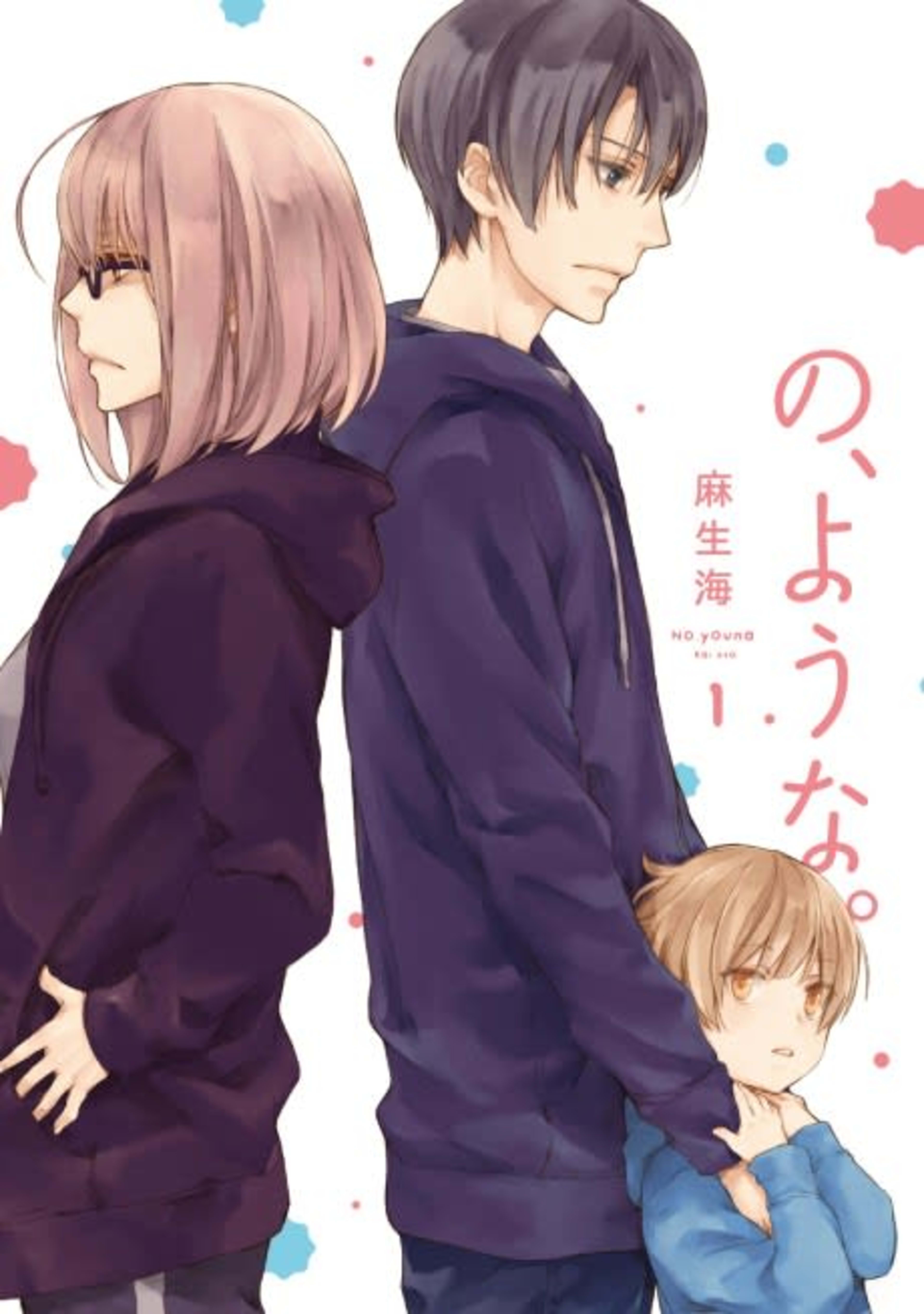 Or Something Like It cover — © MangaPlaza