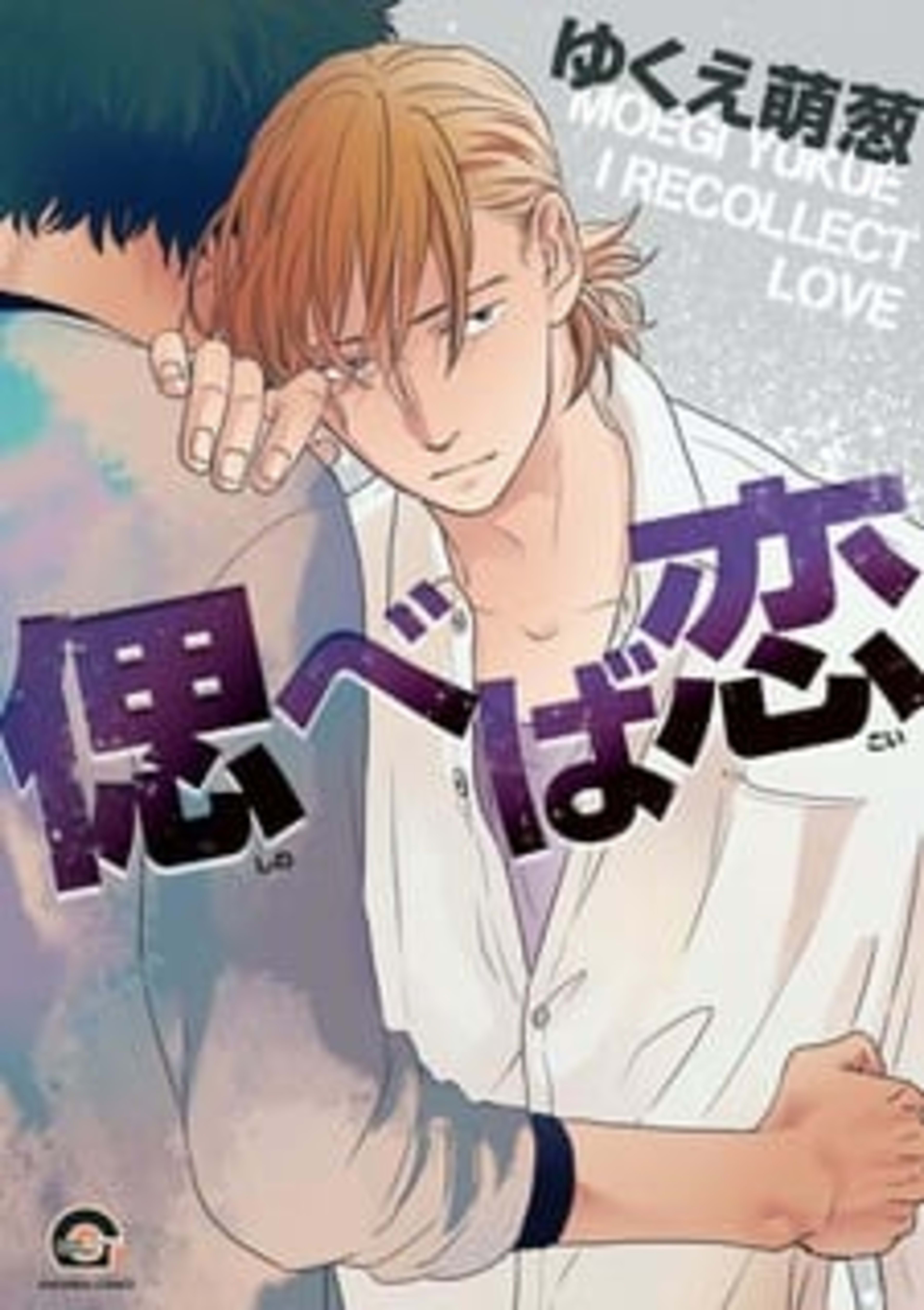 Shinobeba Koi cover — © Viz Media
