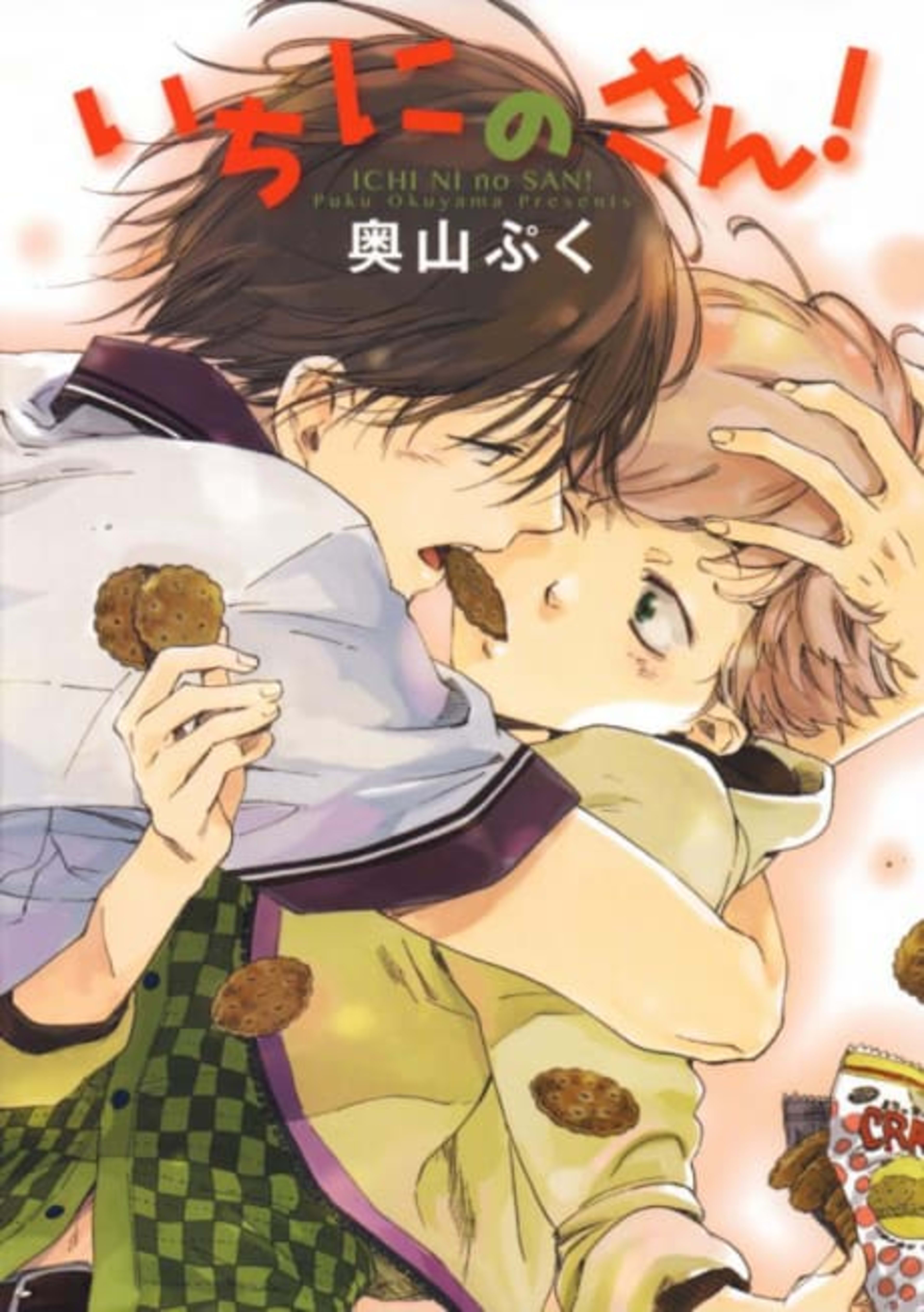 Ichi Ni no San! cover — © Viz Media