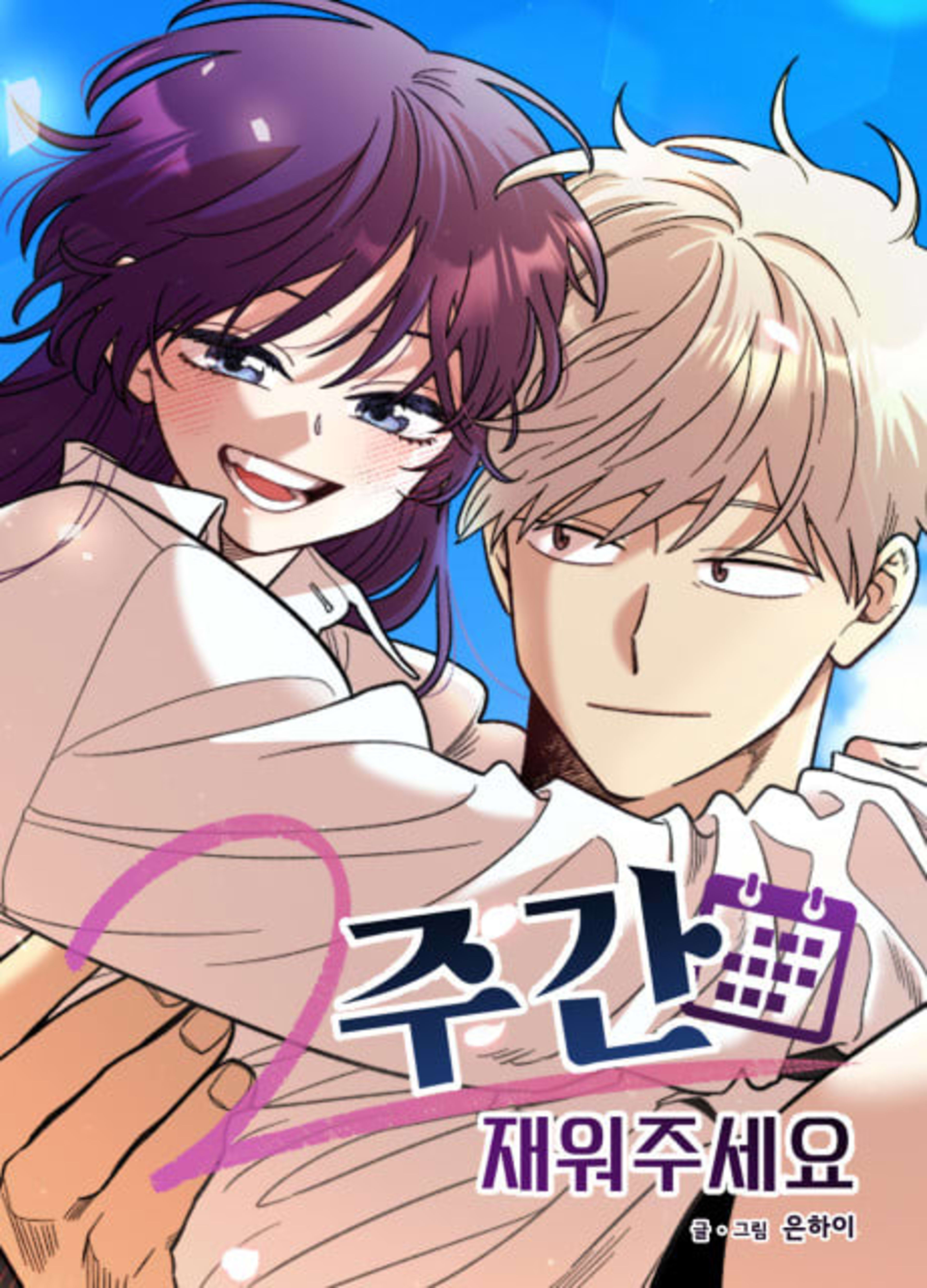Two Weeks and Counting cover — © Lezhin Comics