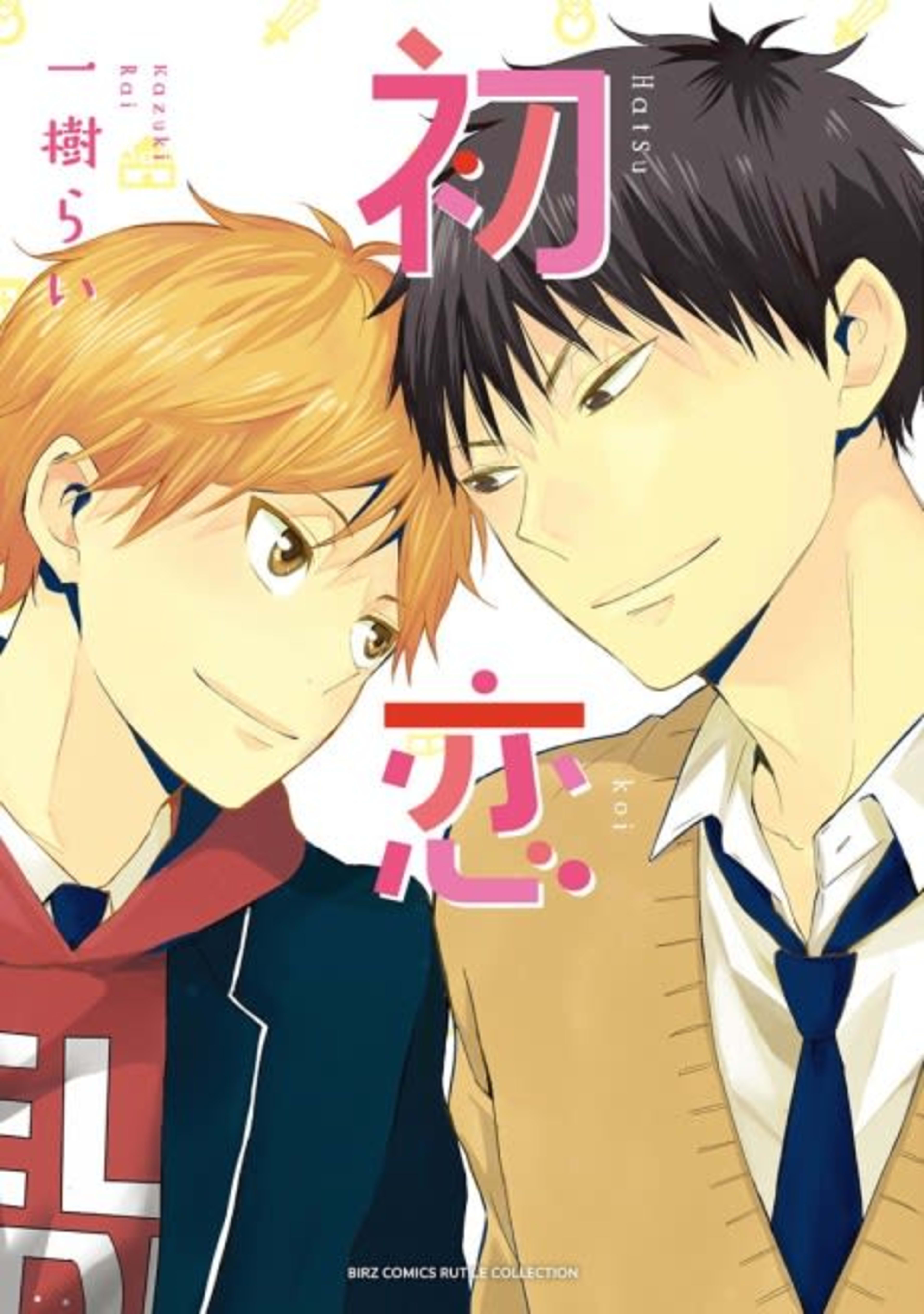 Hatsukoi cover — © Viz Media