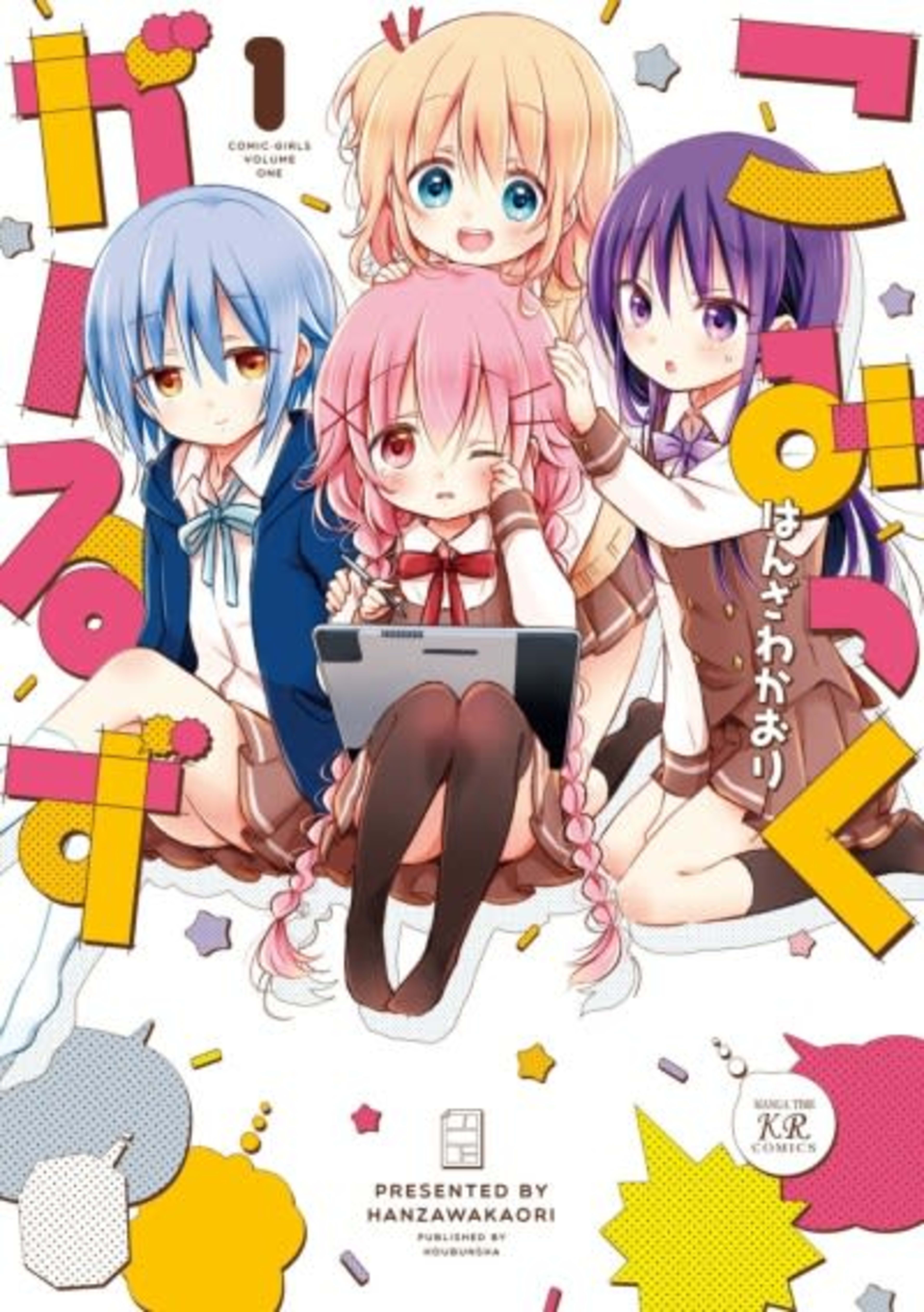 Comic Girls cover — © Viz Media