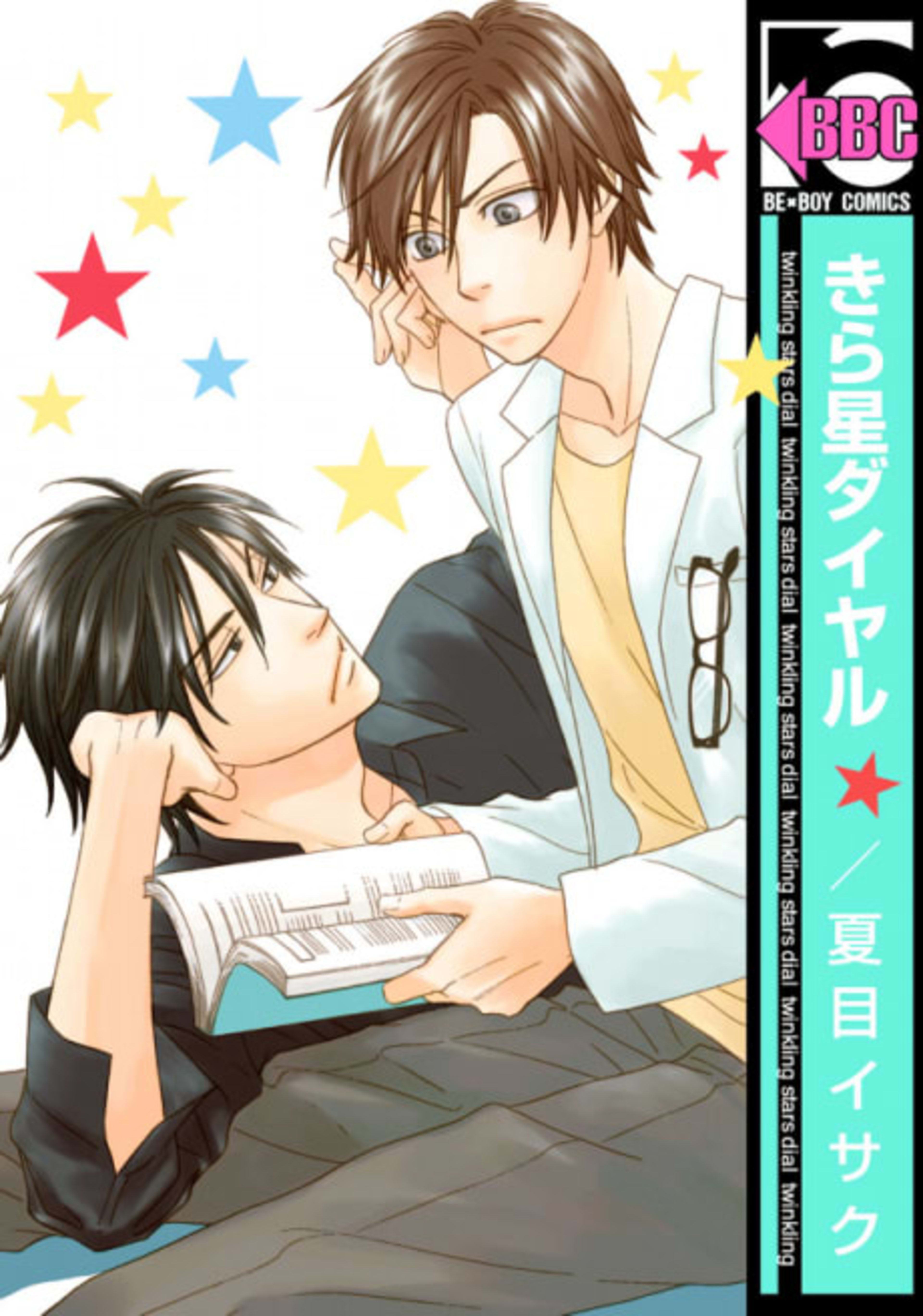Kiraboshi Dial cover — © Viz Media