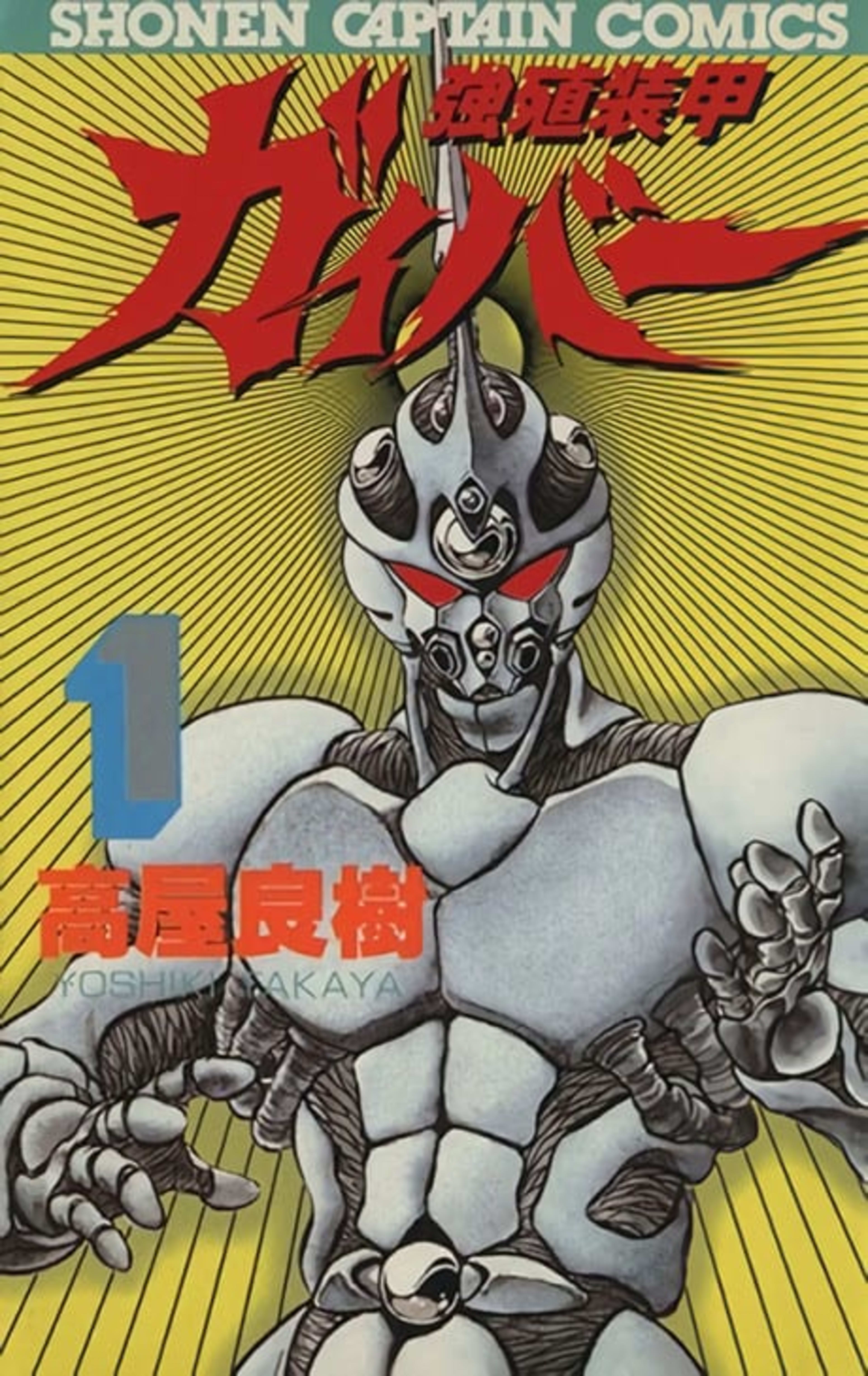 Bio-Booster Armor Guyver cover — © Viz Media