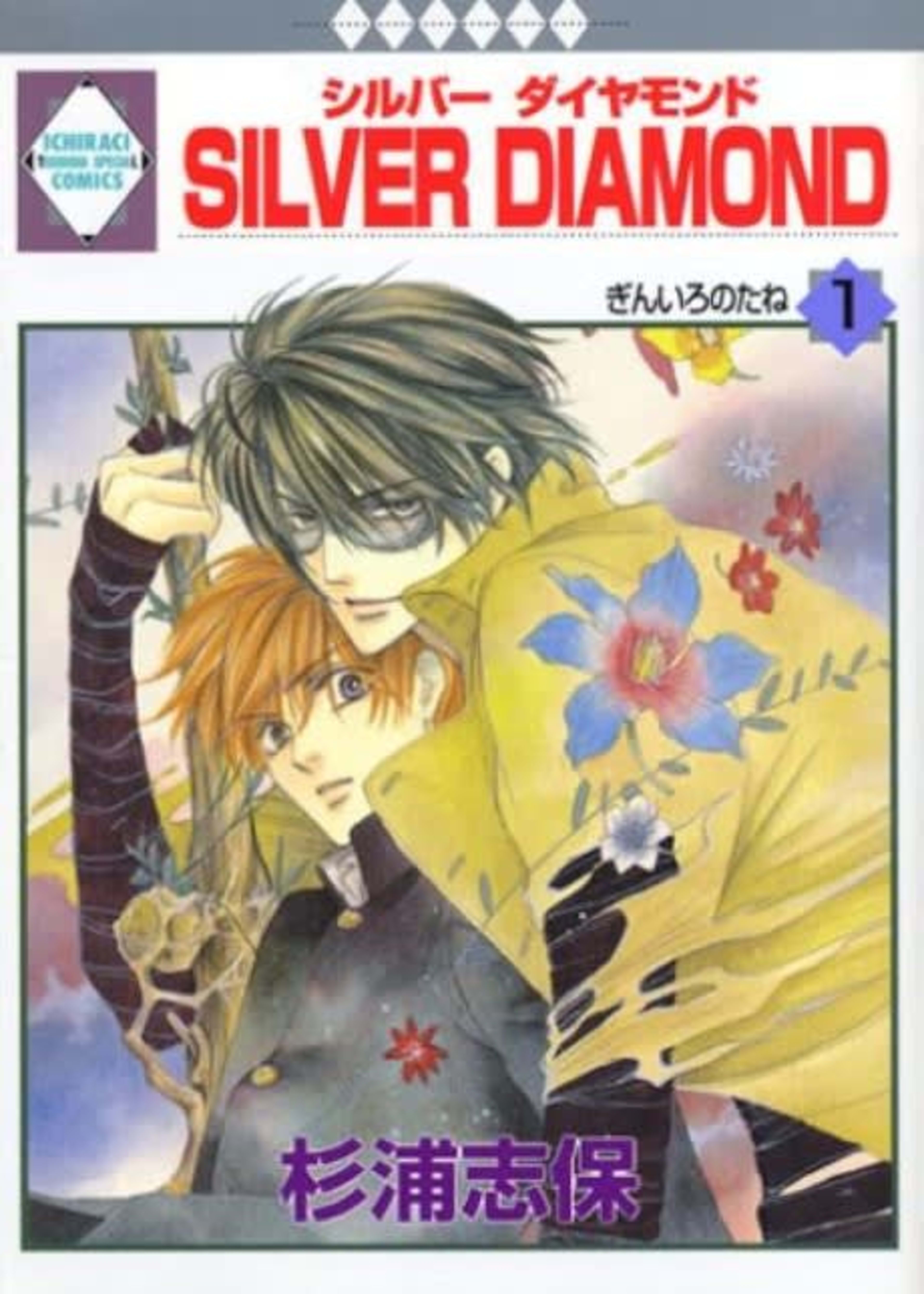 Silver Diamond cover — © Viz Media