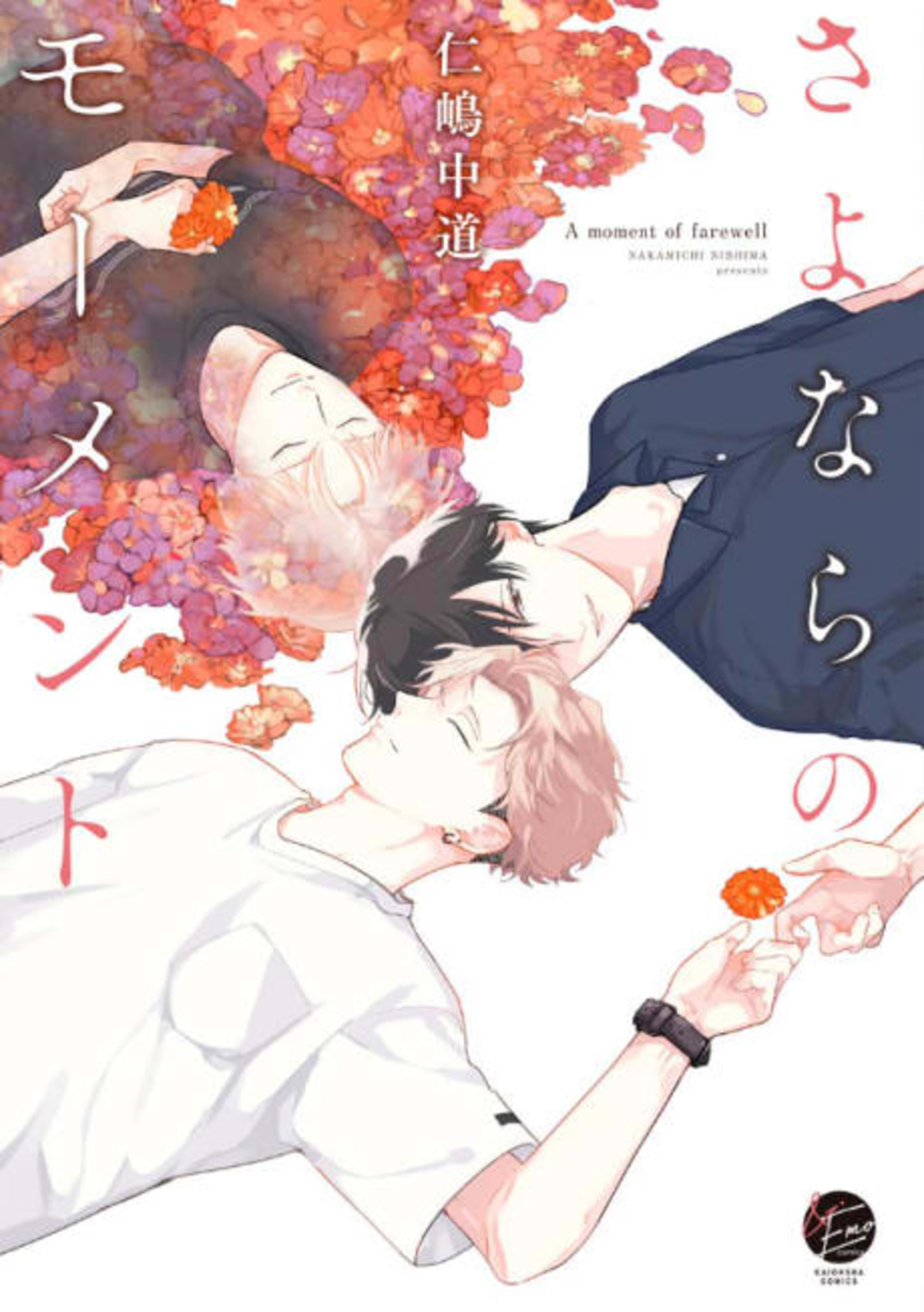 Sayonara no Moment cover — © Viz Media