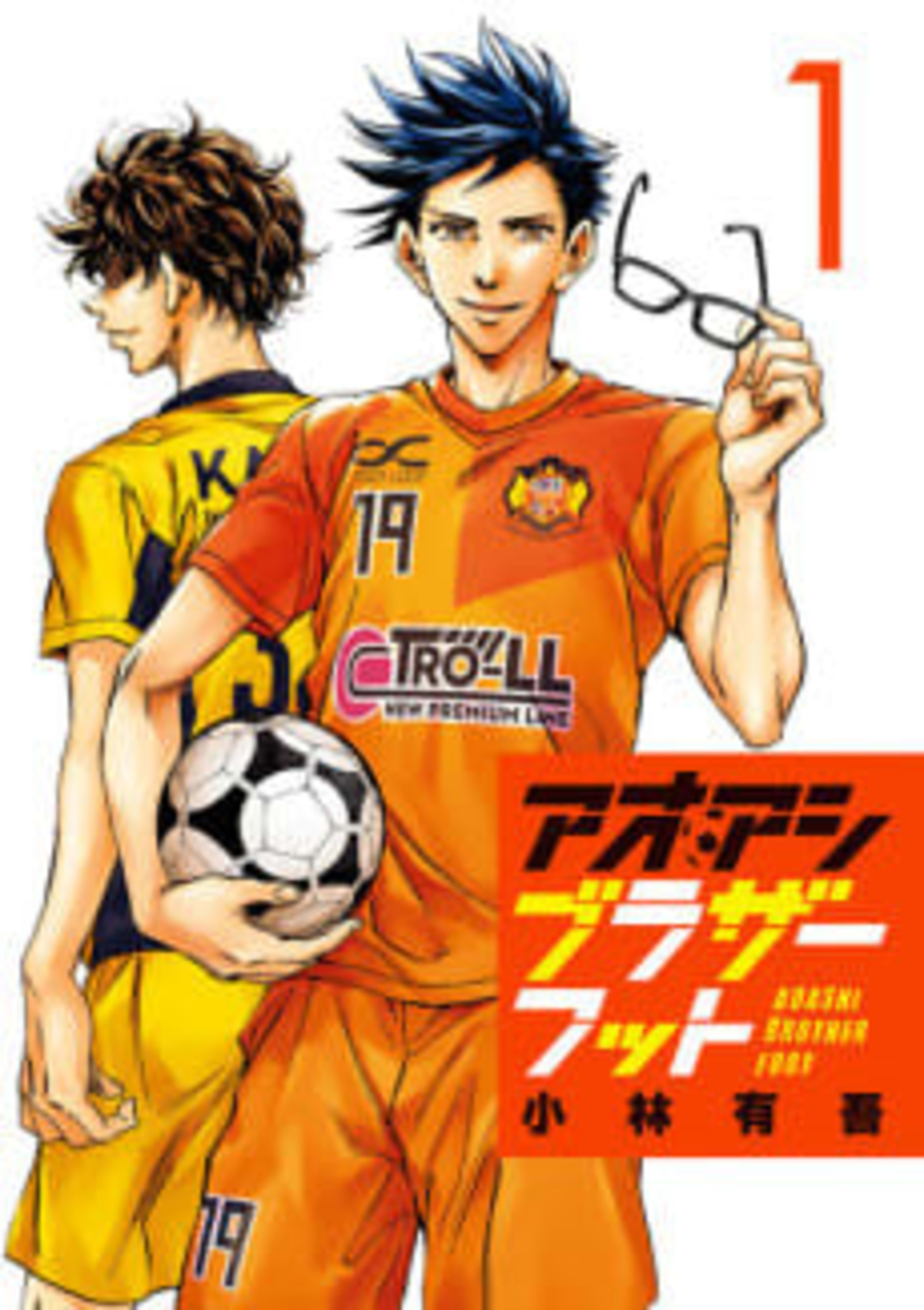 Aoashi: Brother Foot cover — © Viz Media