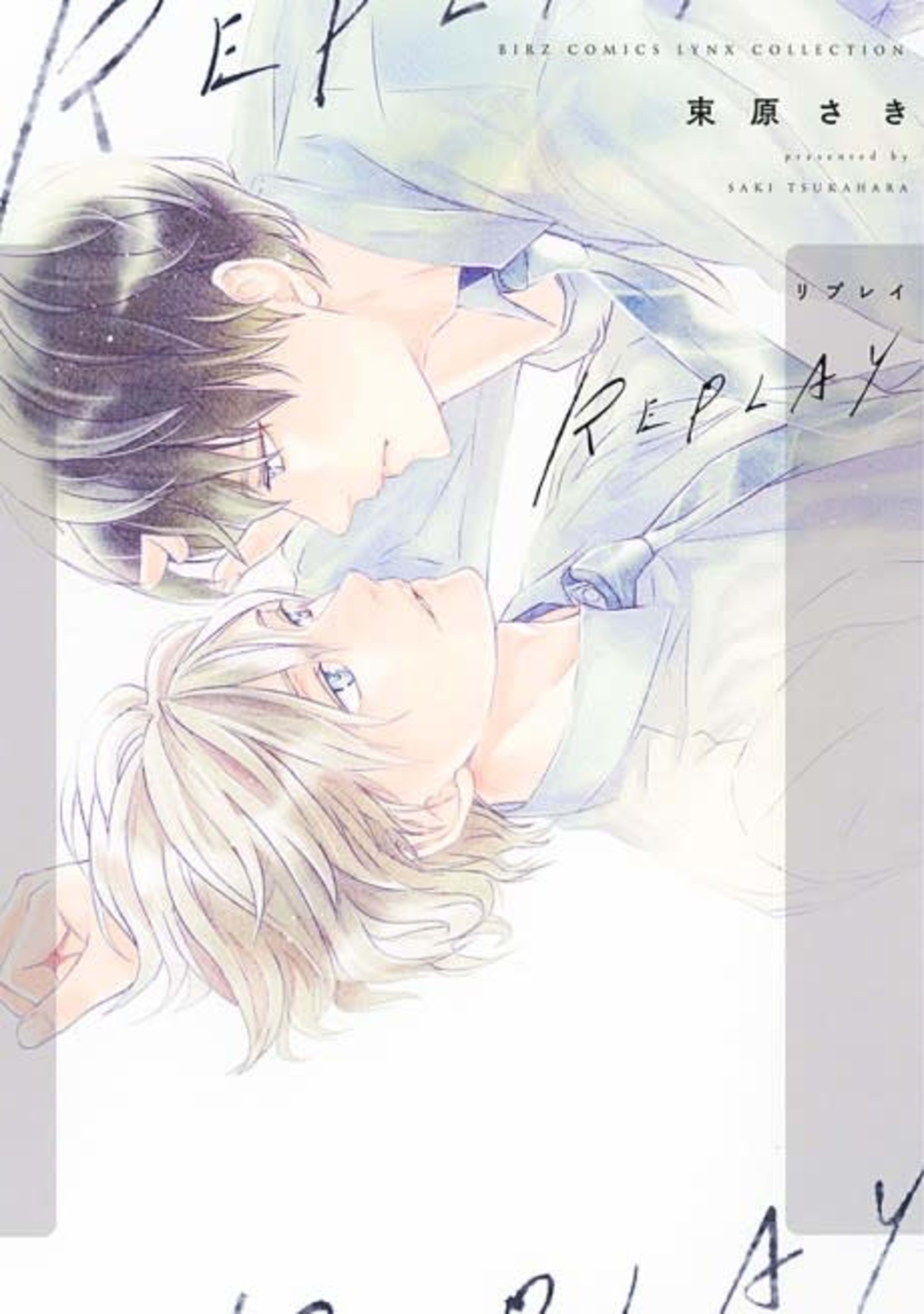 RePlay cover — © Tokyopop