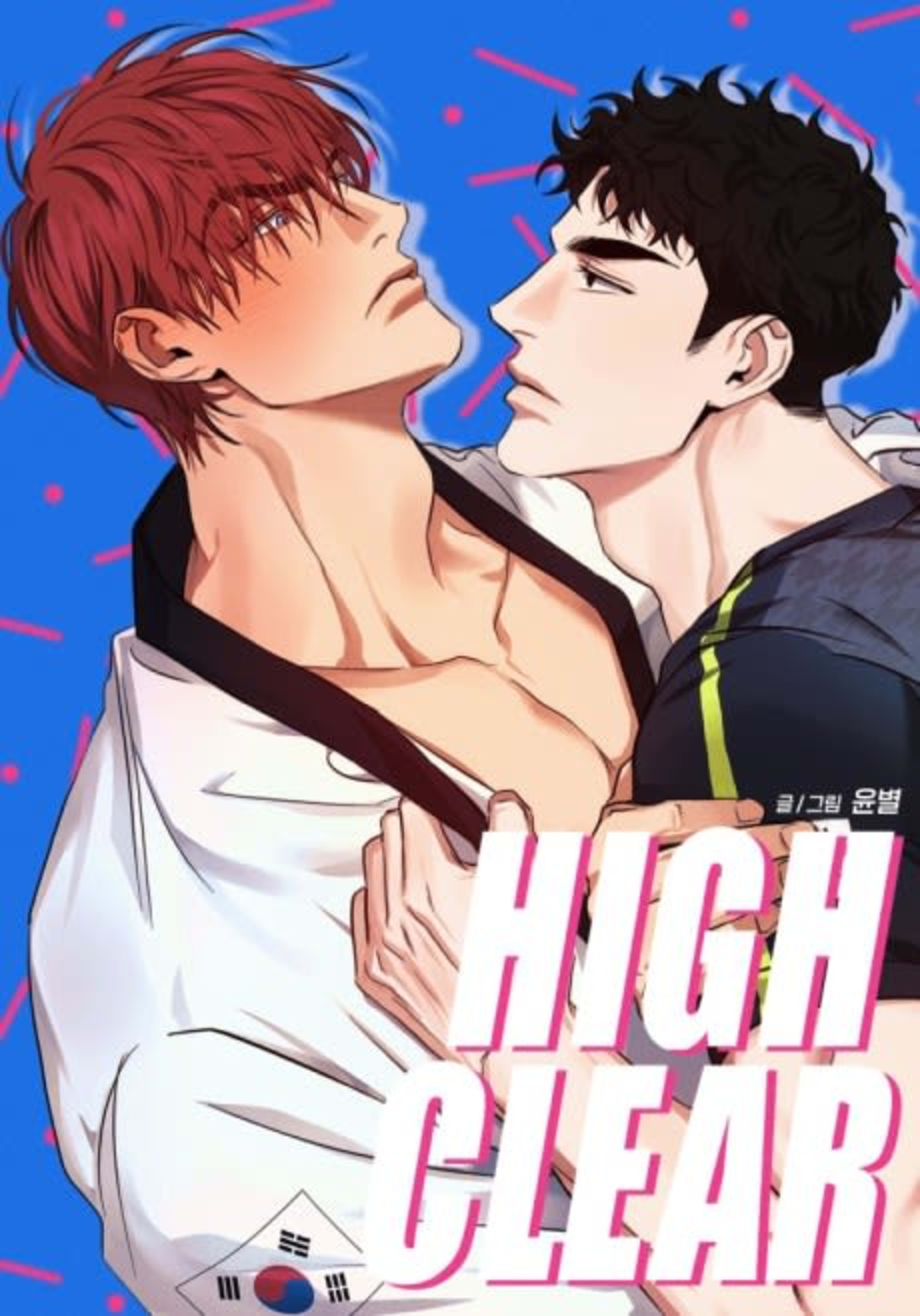 High Clear cover — © Lezhin Comics