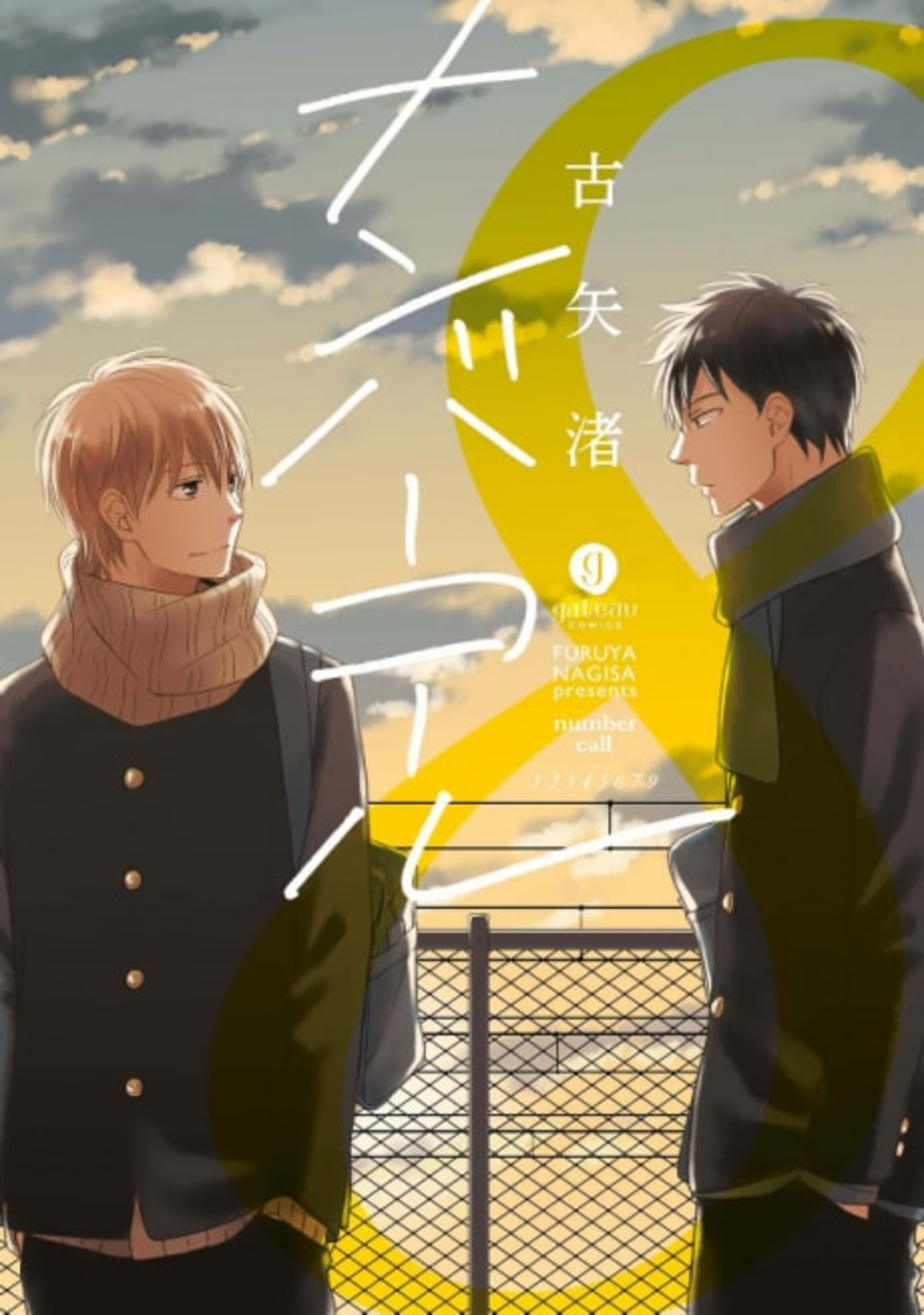 Number Call cover — © Kodansha Comics