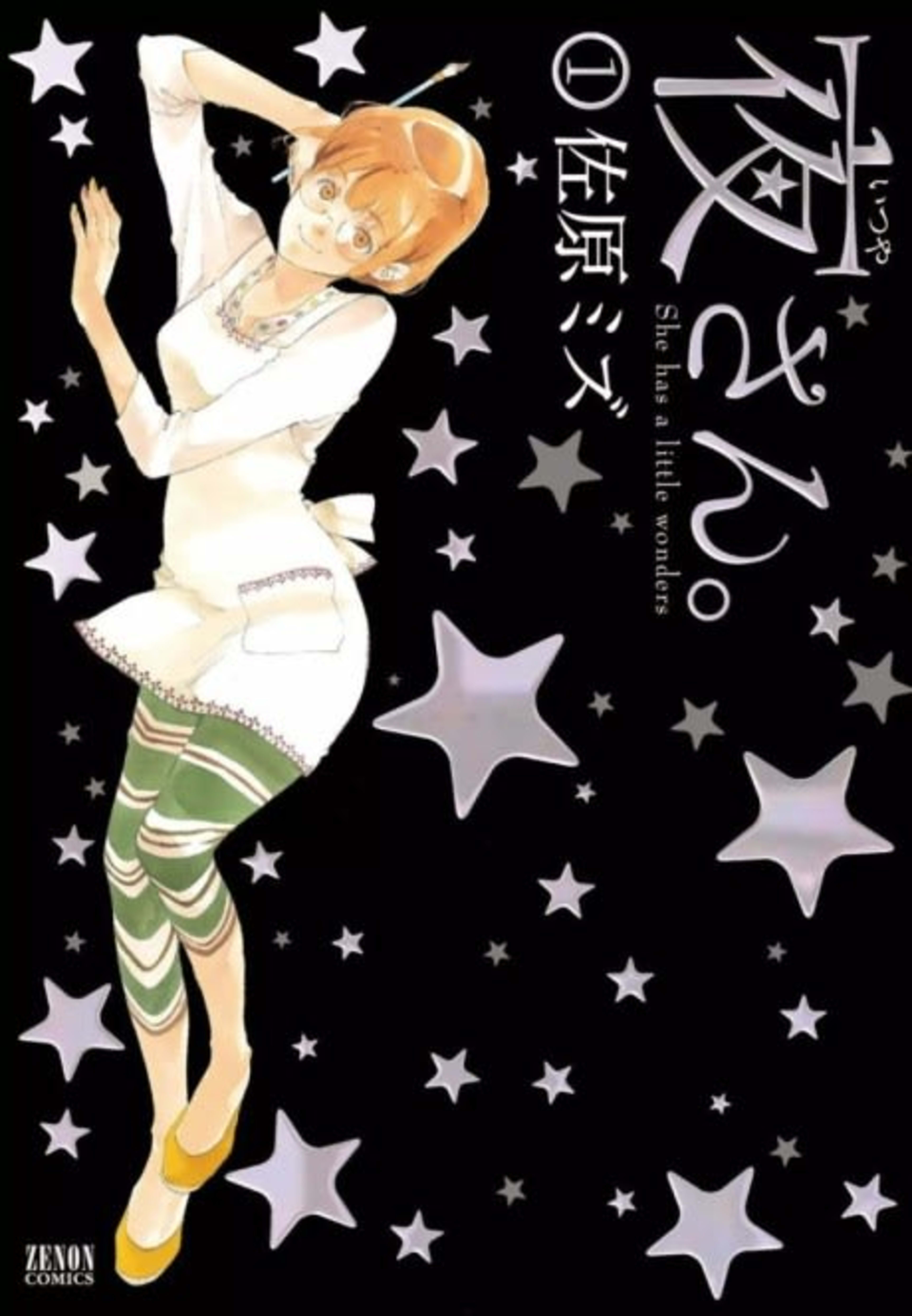 MS.ITSUYA cover — © MangaPlaza