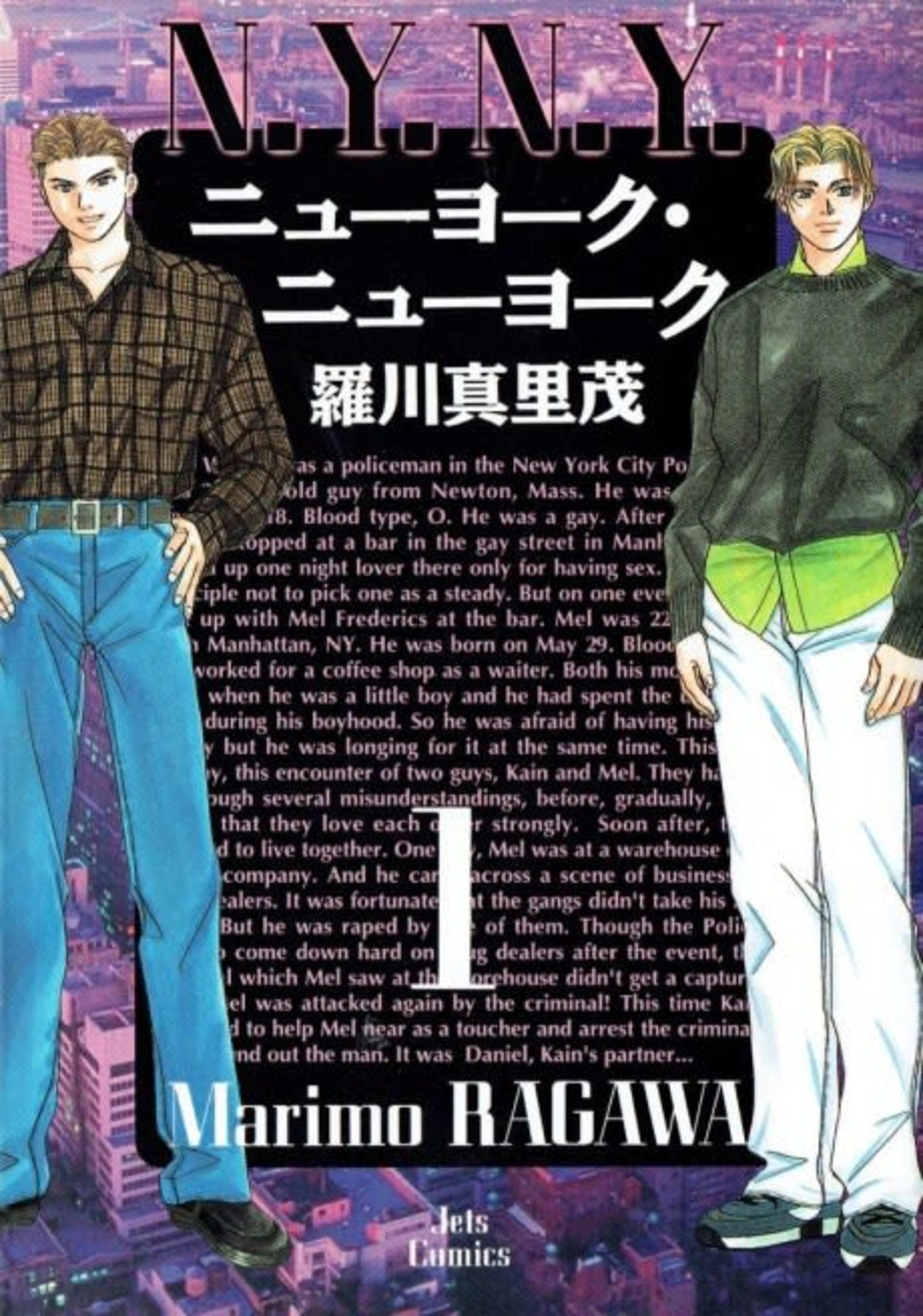 New York, New York cover — © Yen Press