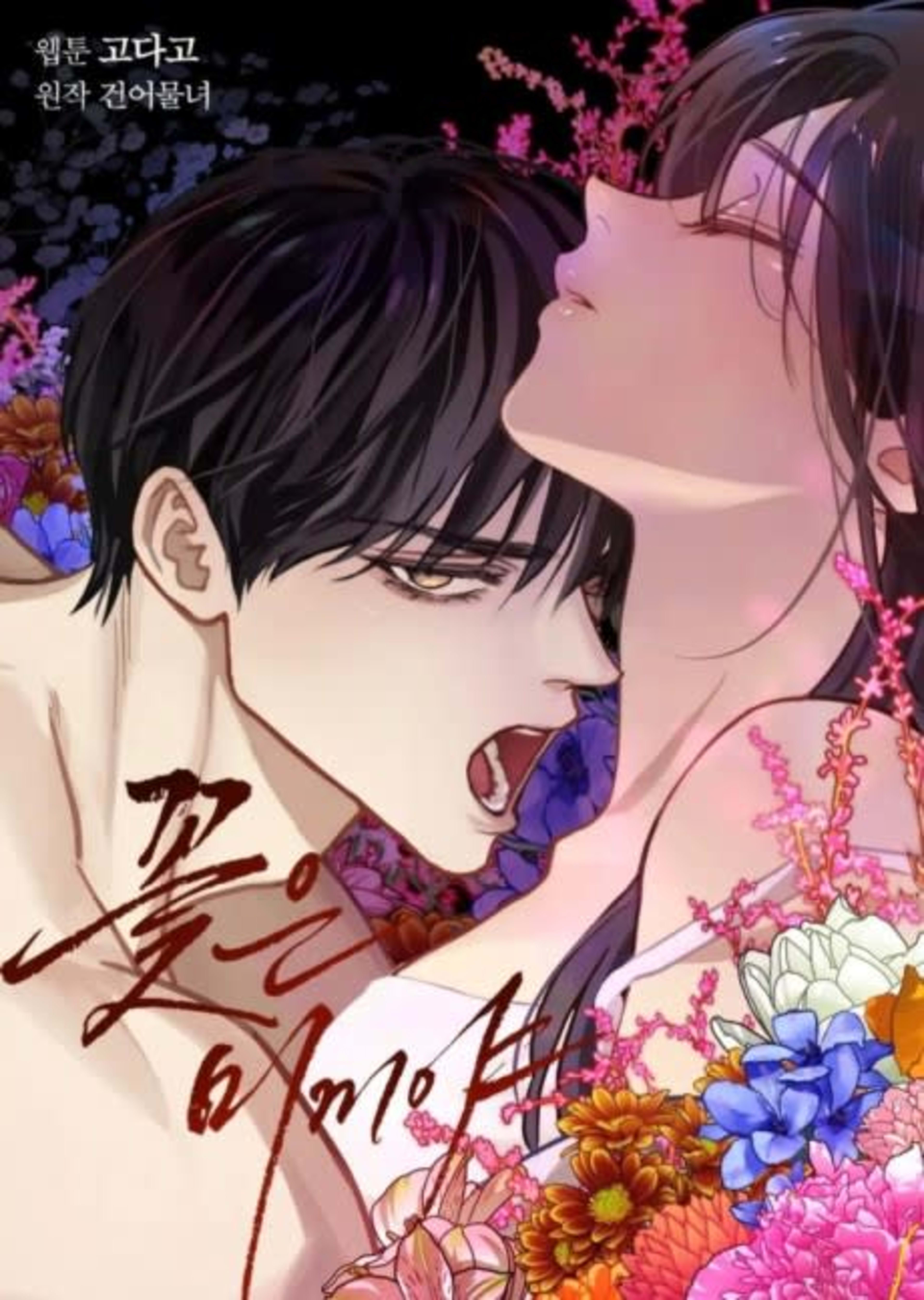 Flower of Allure cover — © Manta