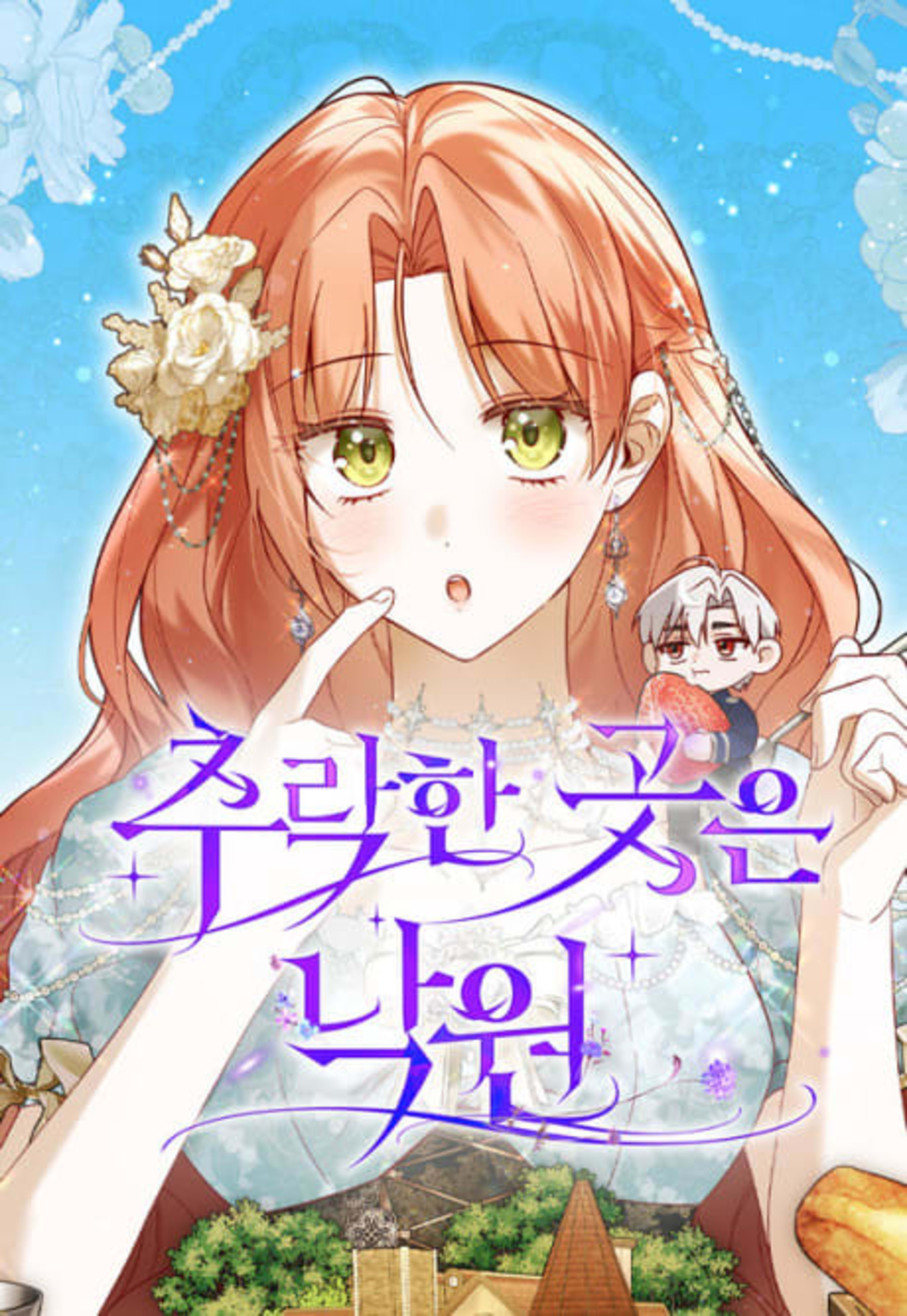 Fallen to Paradise cover — © Yen Press