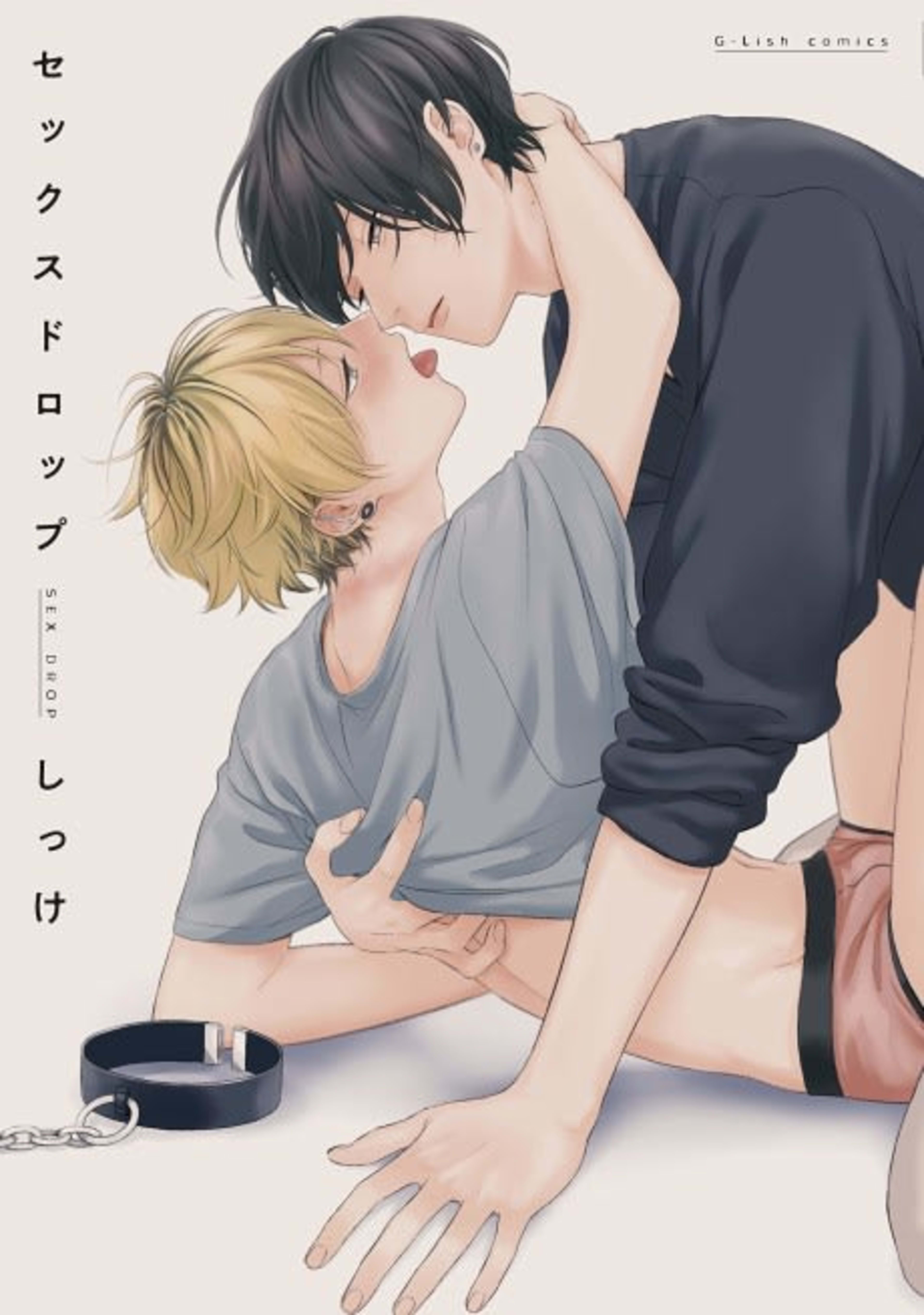 Unexpected Attraction cover — © Viz Media