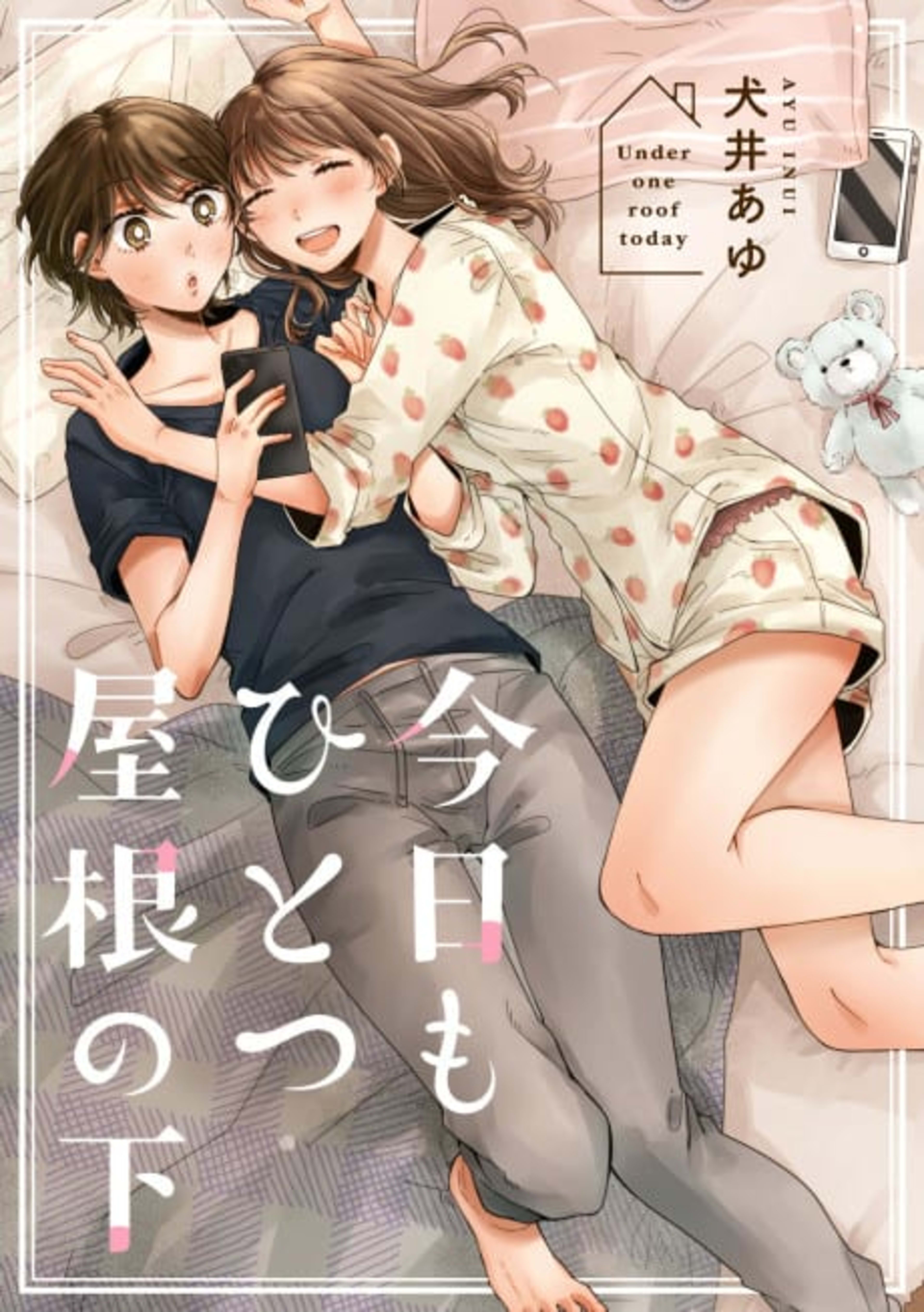 Kyou mo Hitotsu Yane no Shita cover — © Viz Media