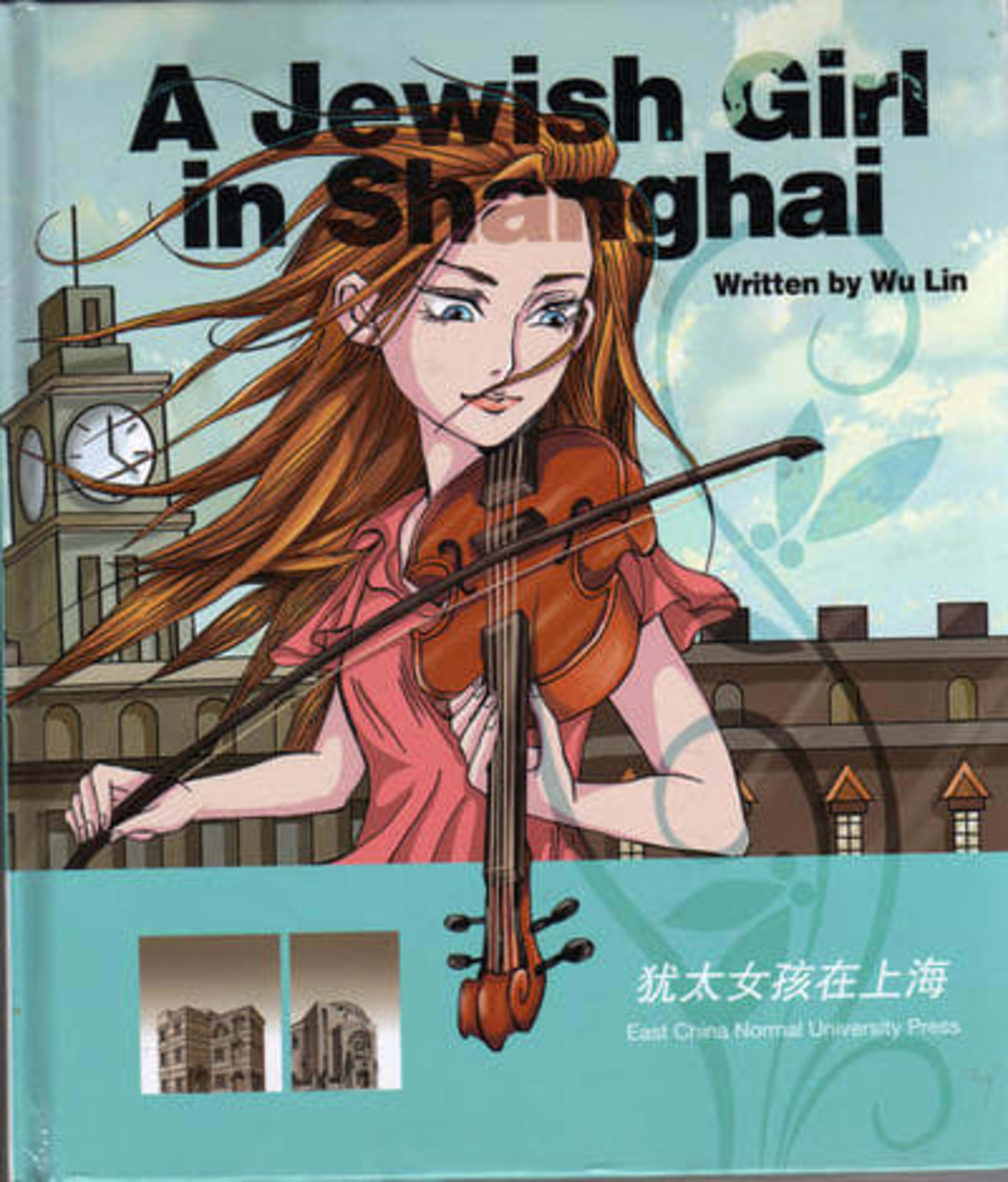 A Jewish Girl in Shanghai