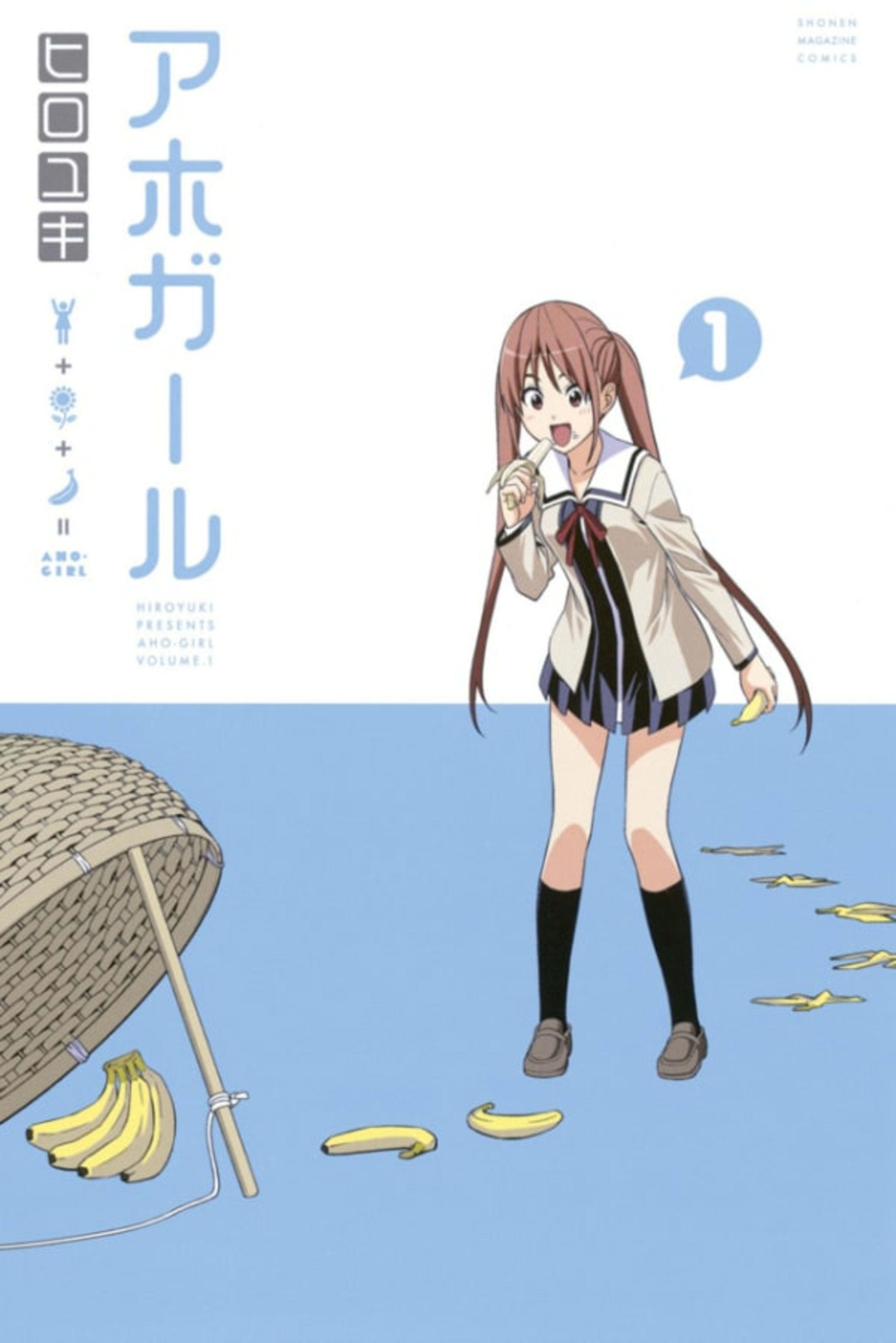 Aho Girl cover — © Kodansha