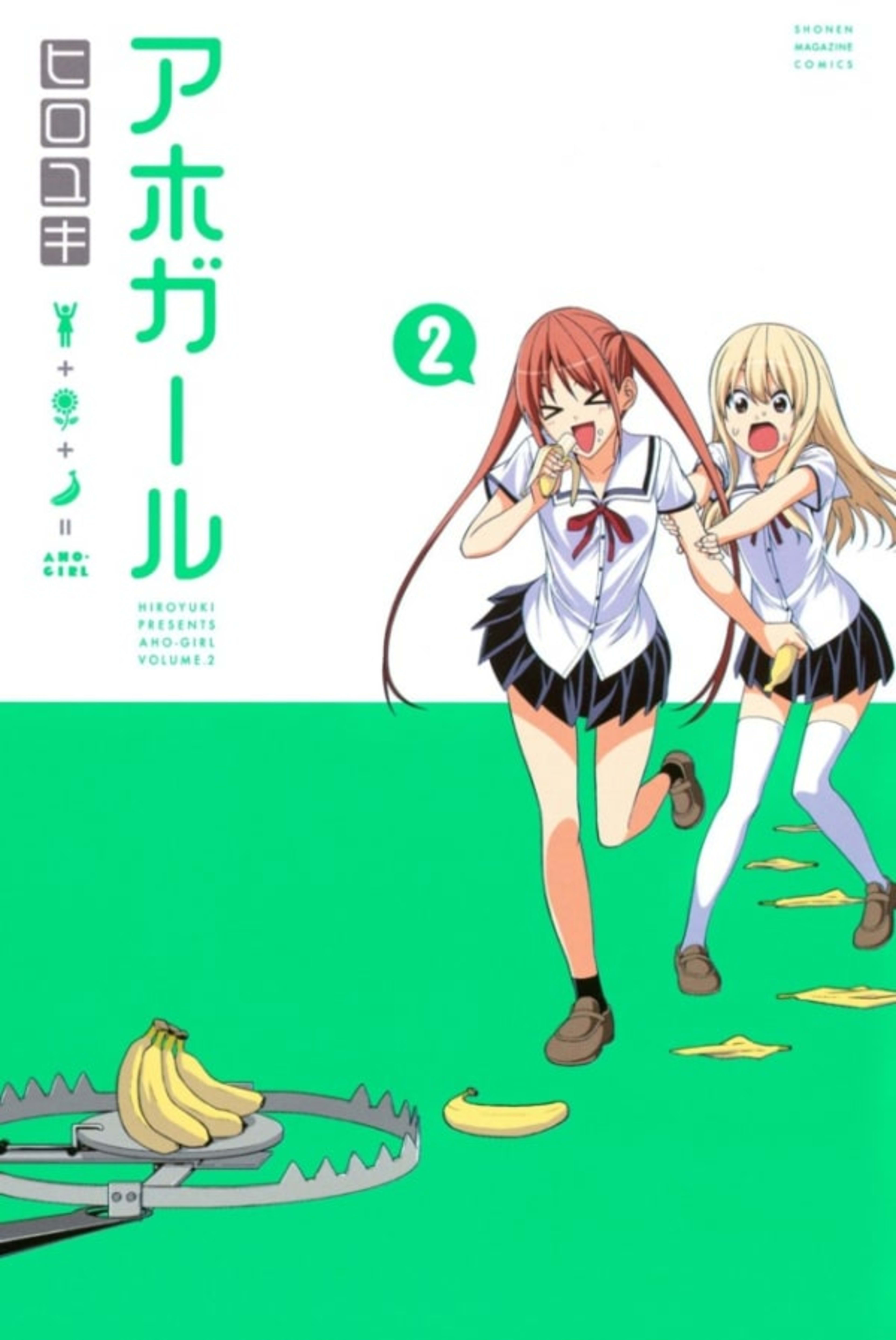 Aho Girl 2
