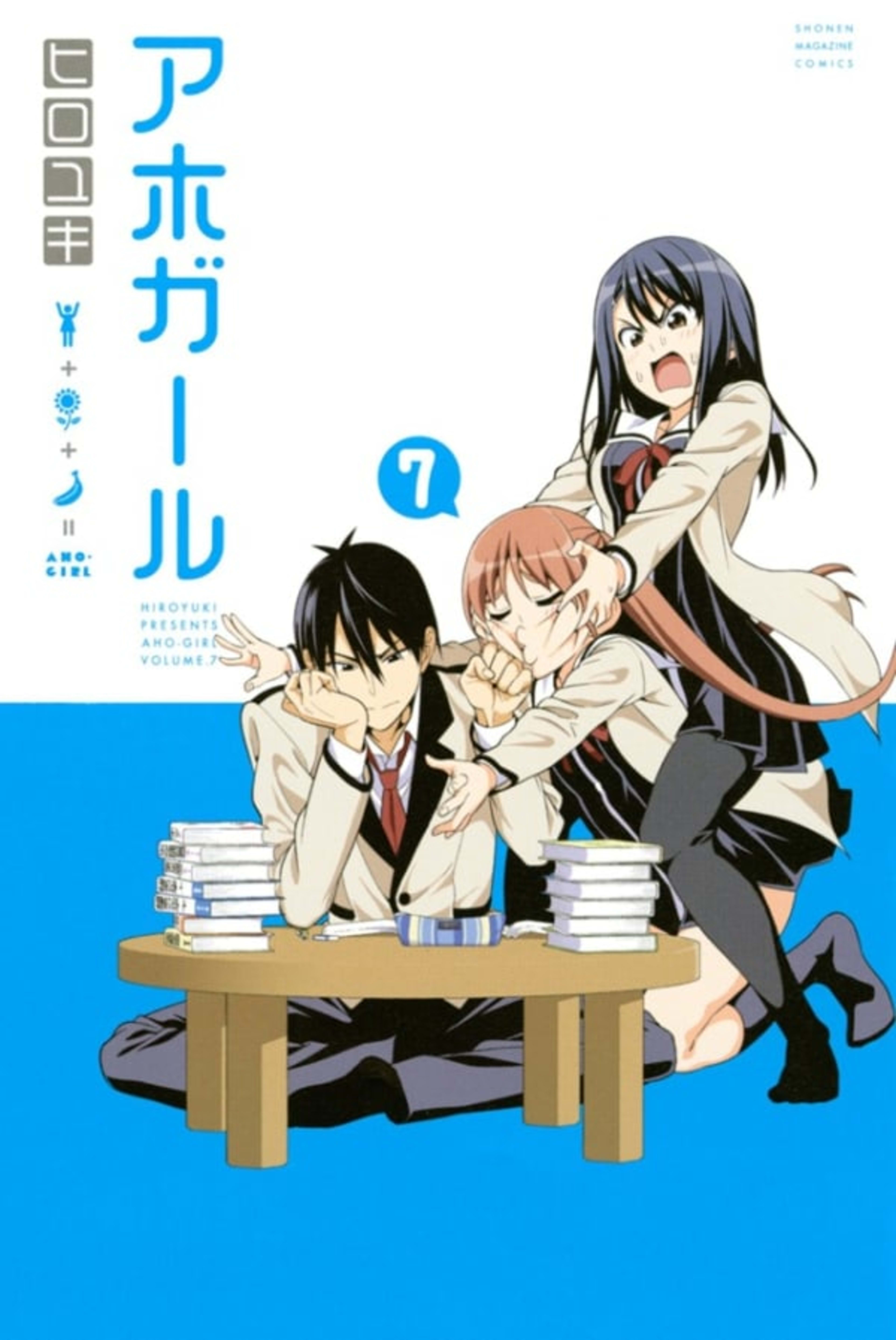 Aho Girl 7