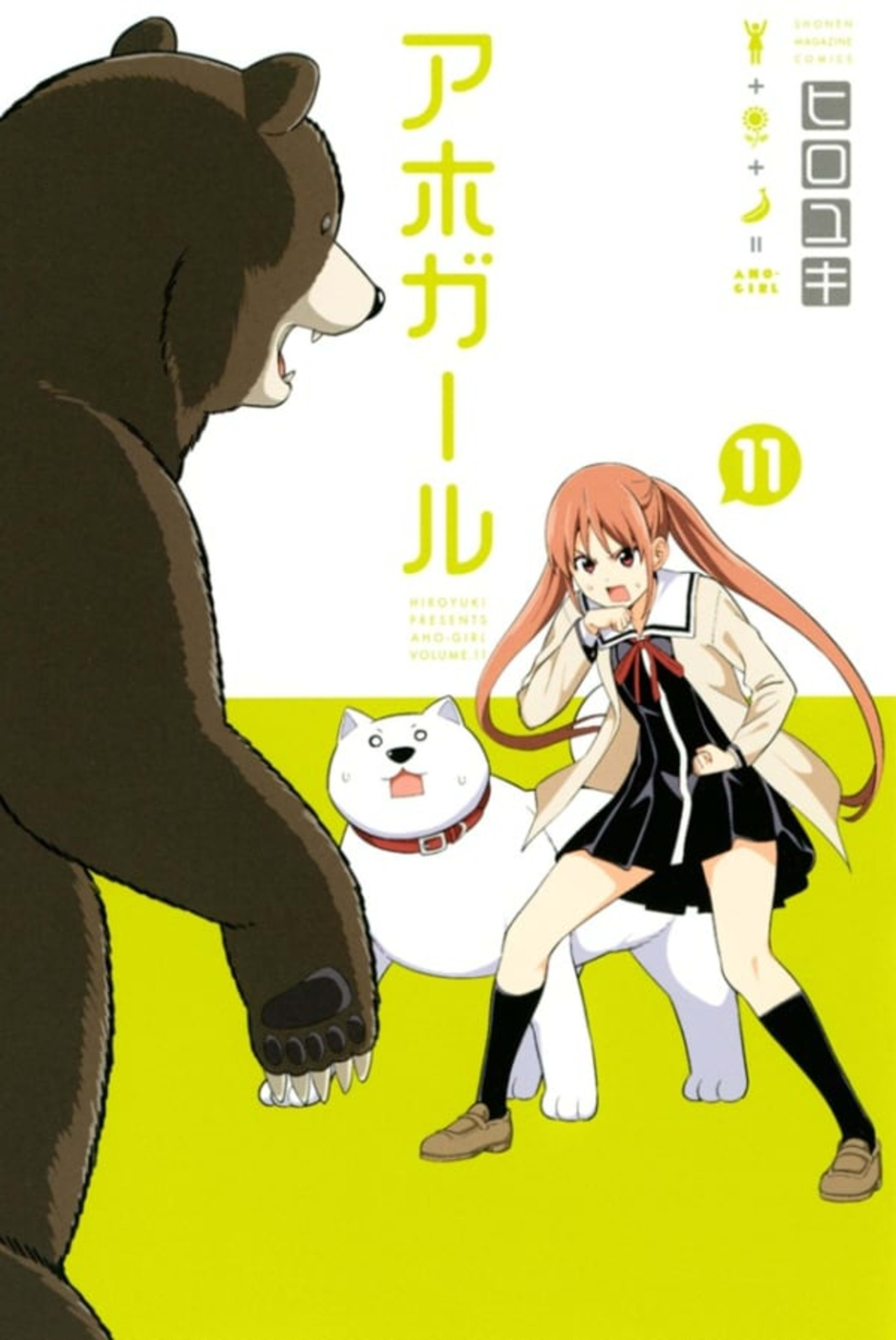 Aho Girl 11