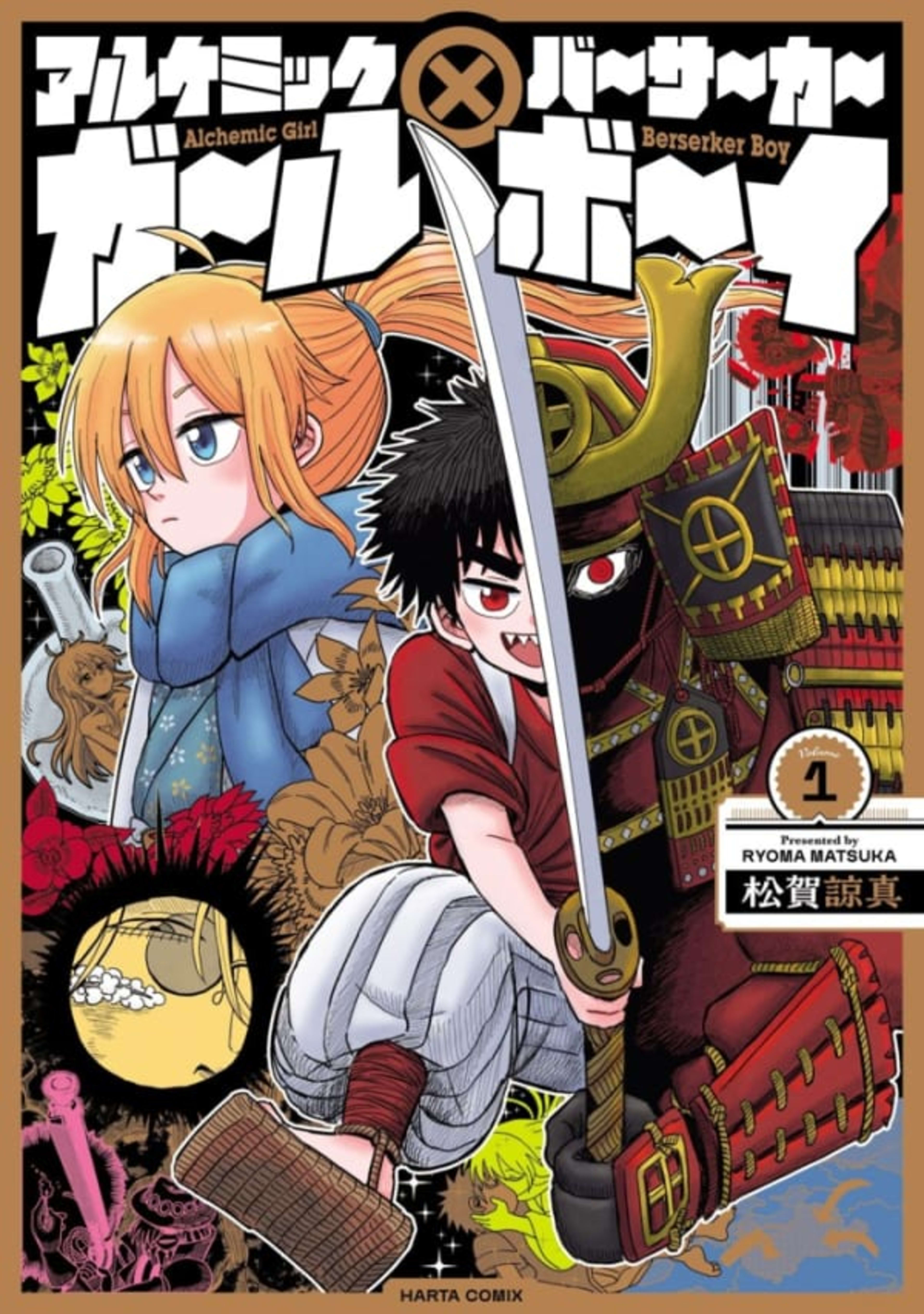 Alchemic Girl × Berserker Boy cover — © Enterbrain