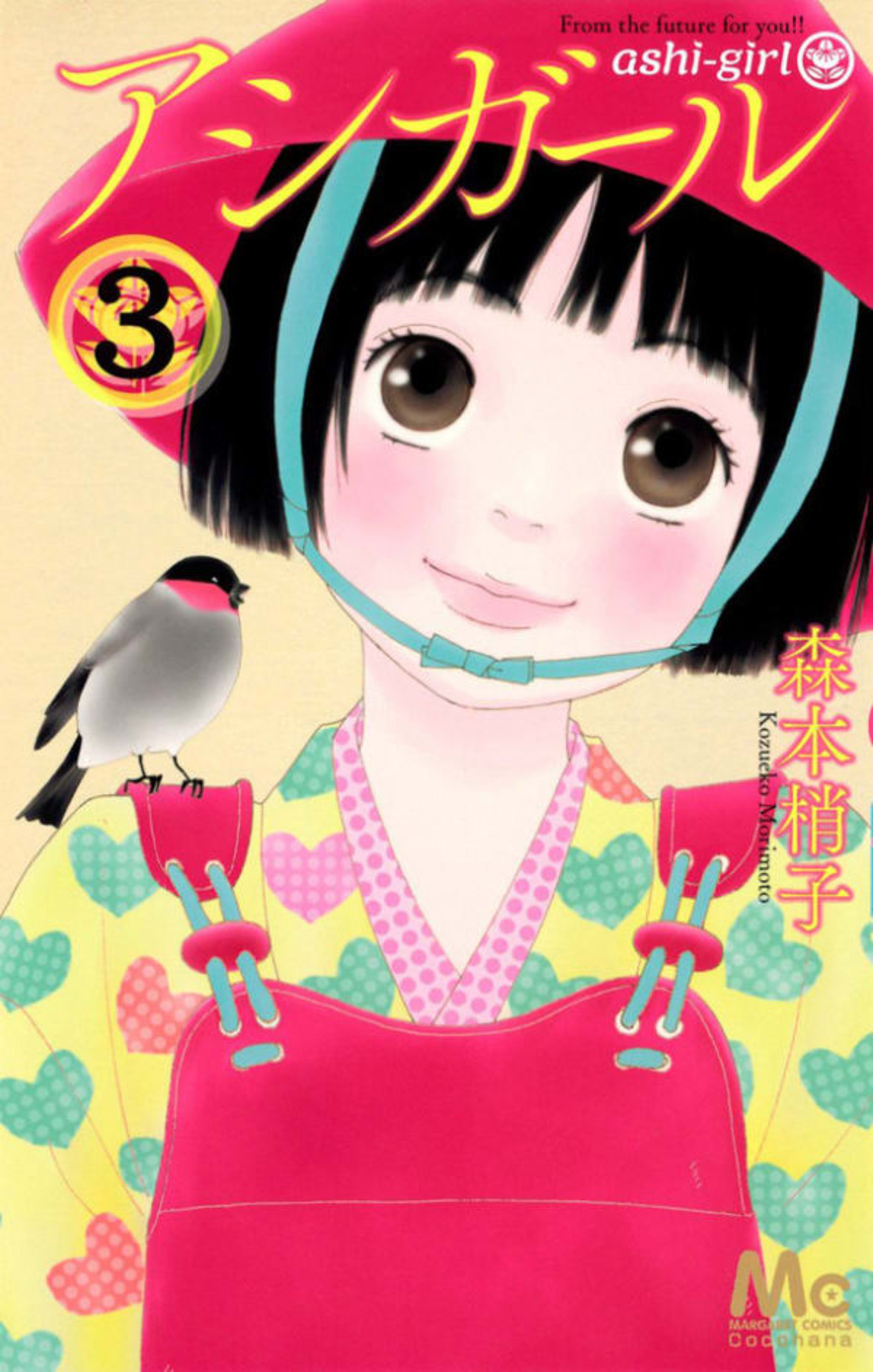 Ashi-Girl 3