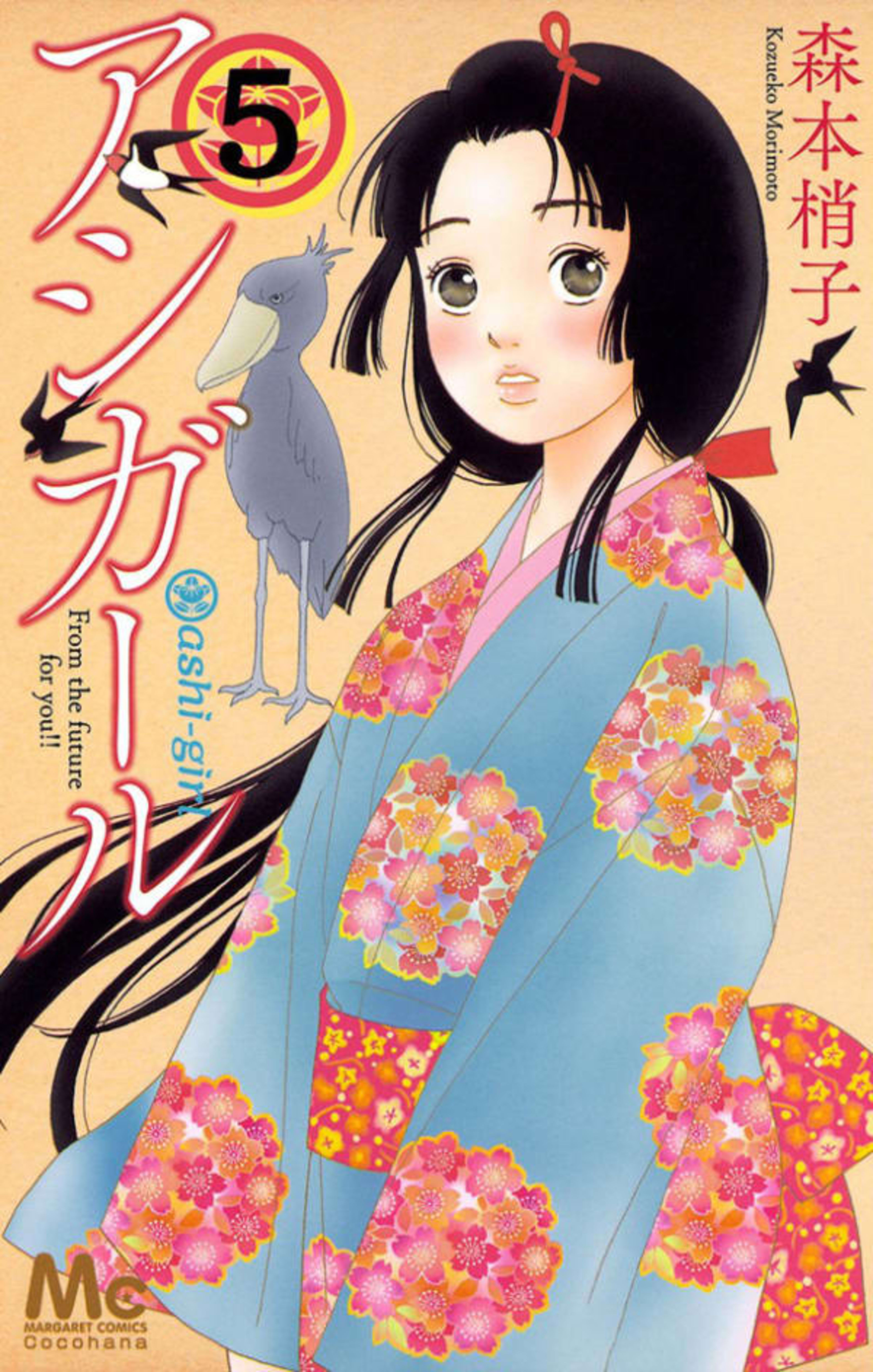Ashi-Girl 5