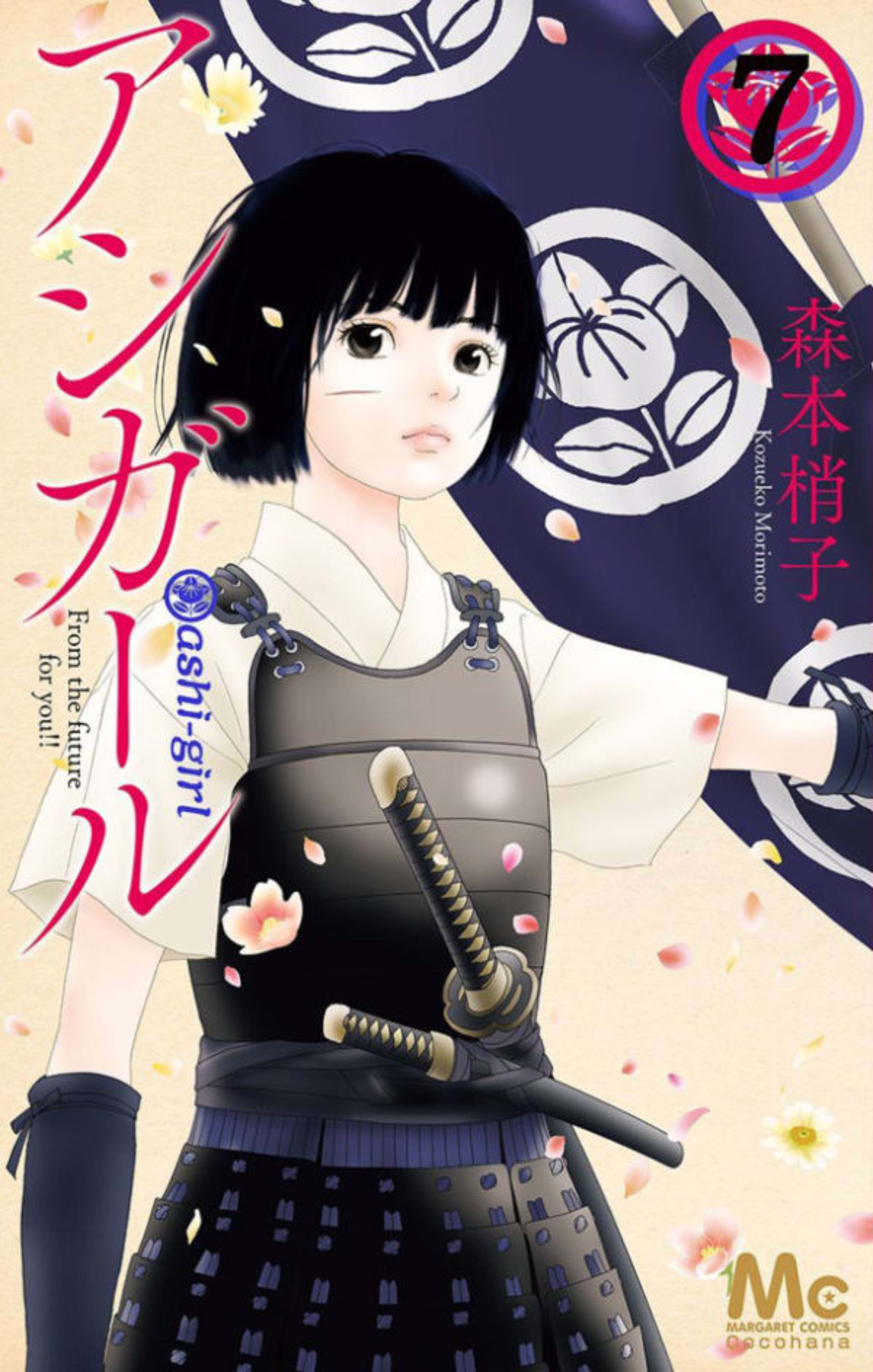 Ashi-Girl 7