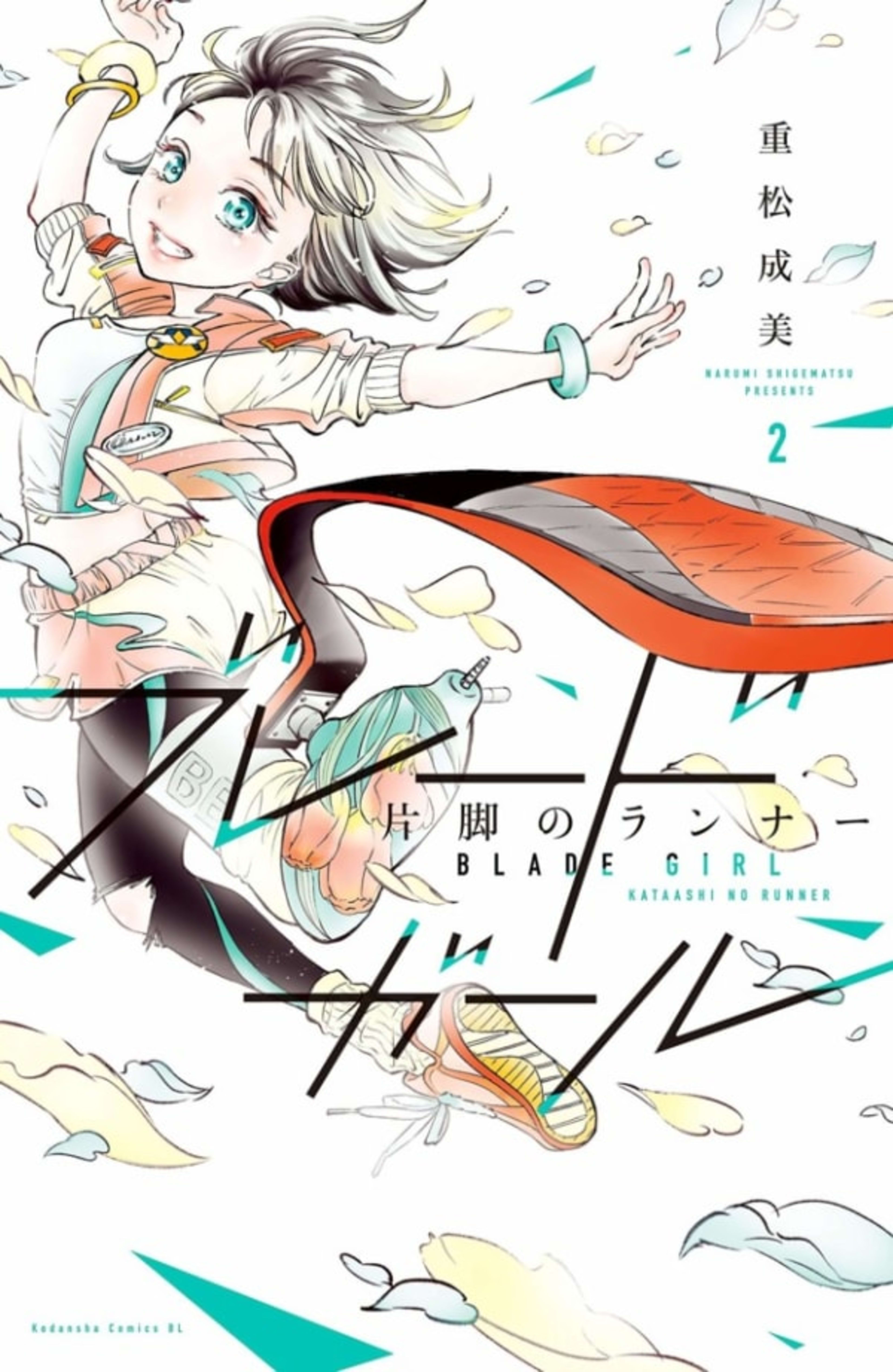 Blade Girl: Kataashi no Runner 2