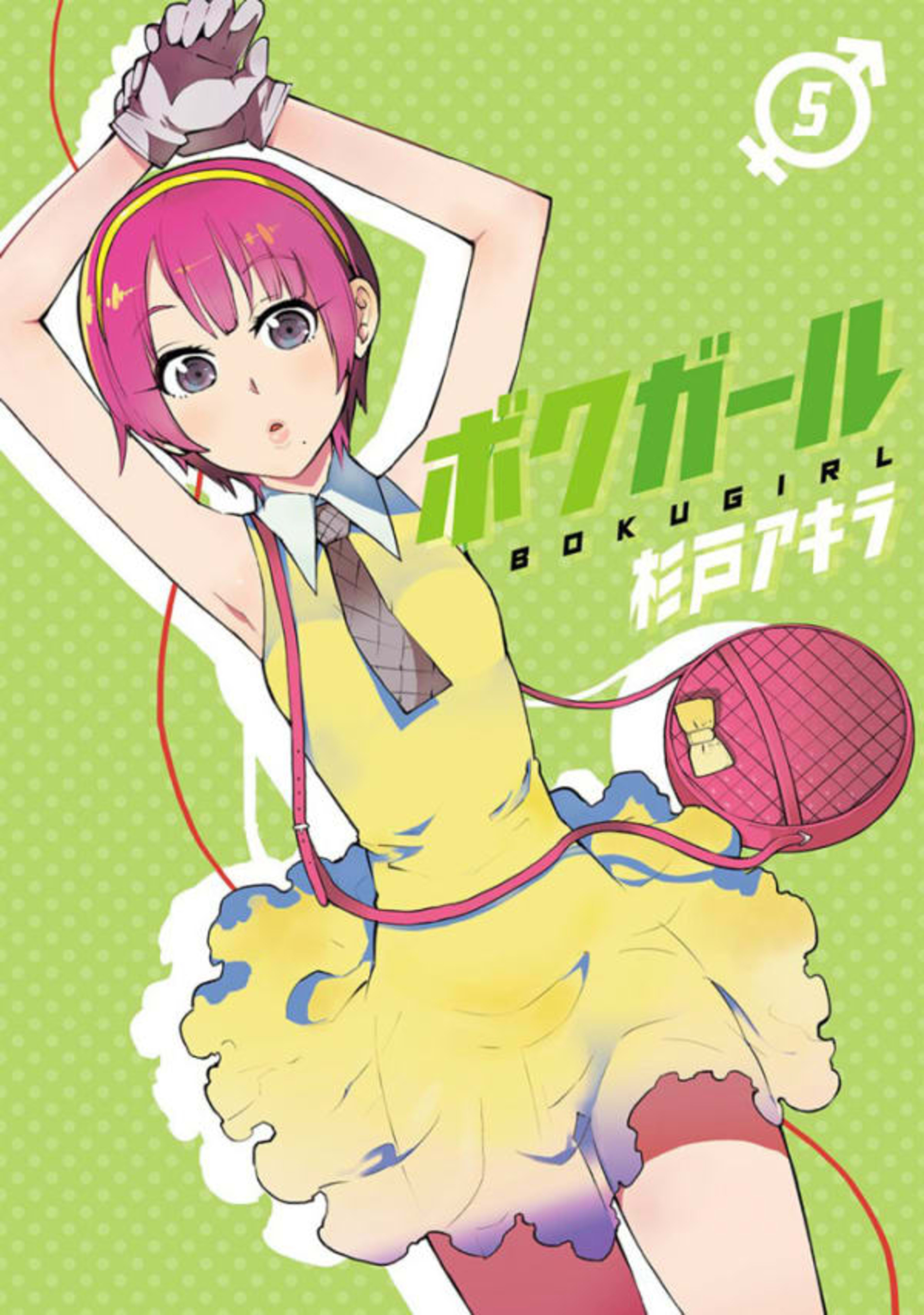Boku Girl 5