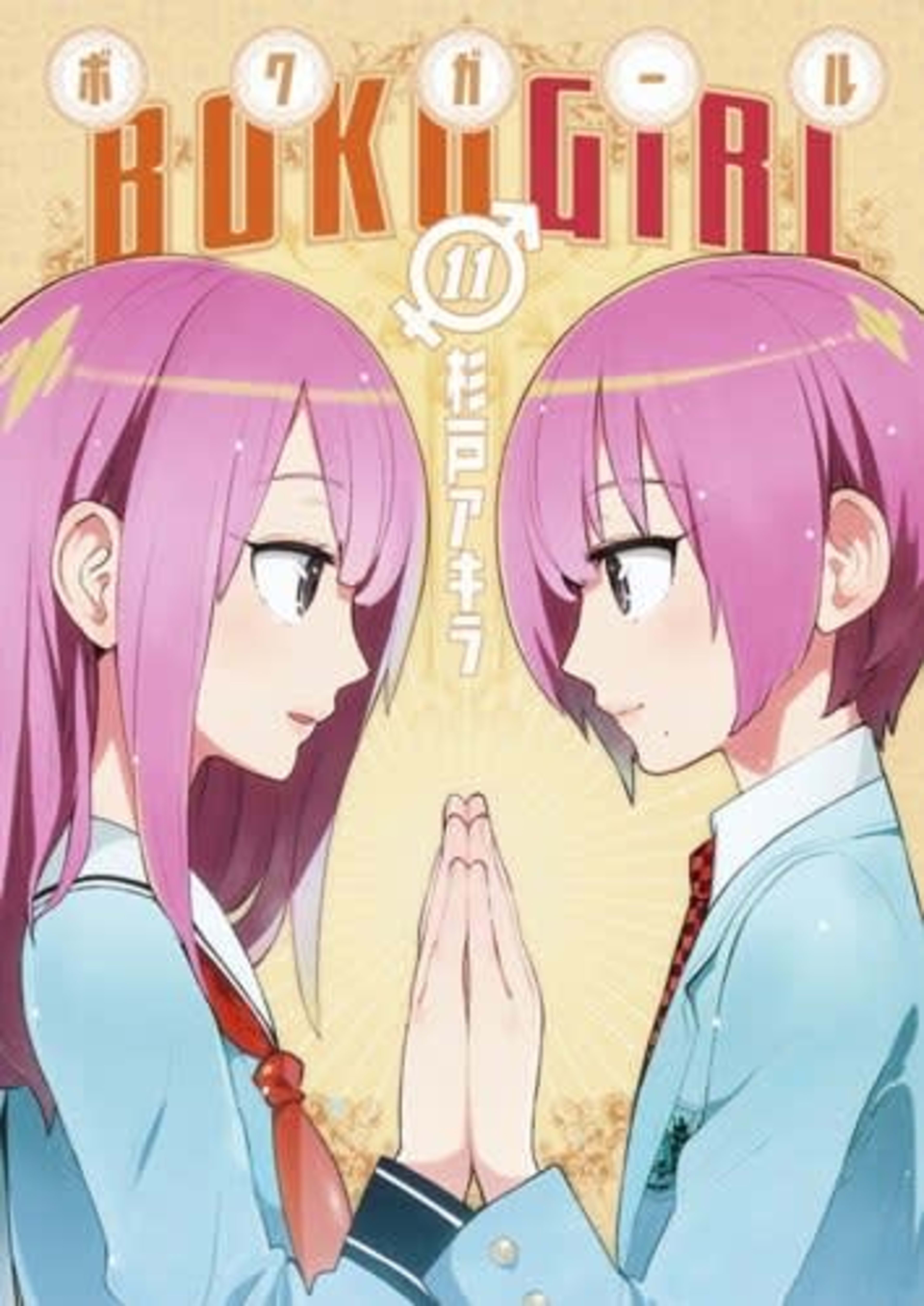 Boku Girl 11