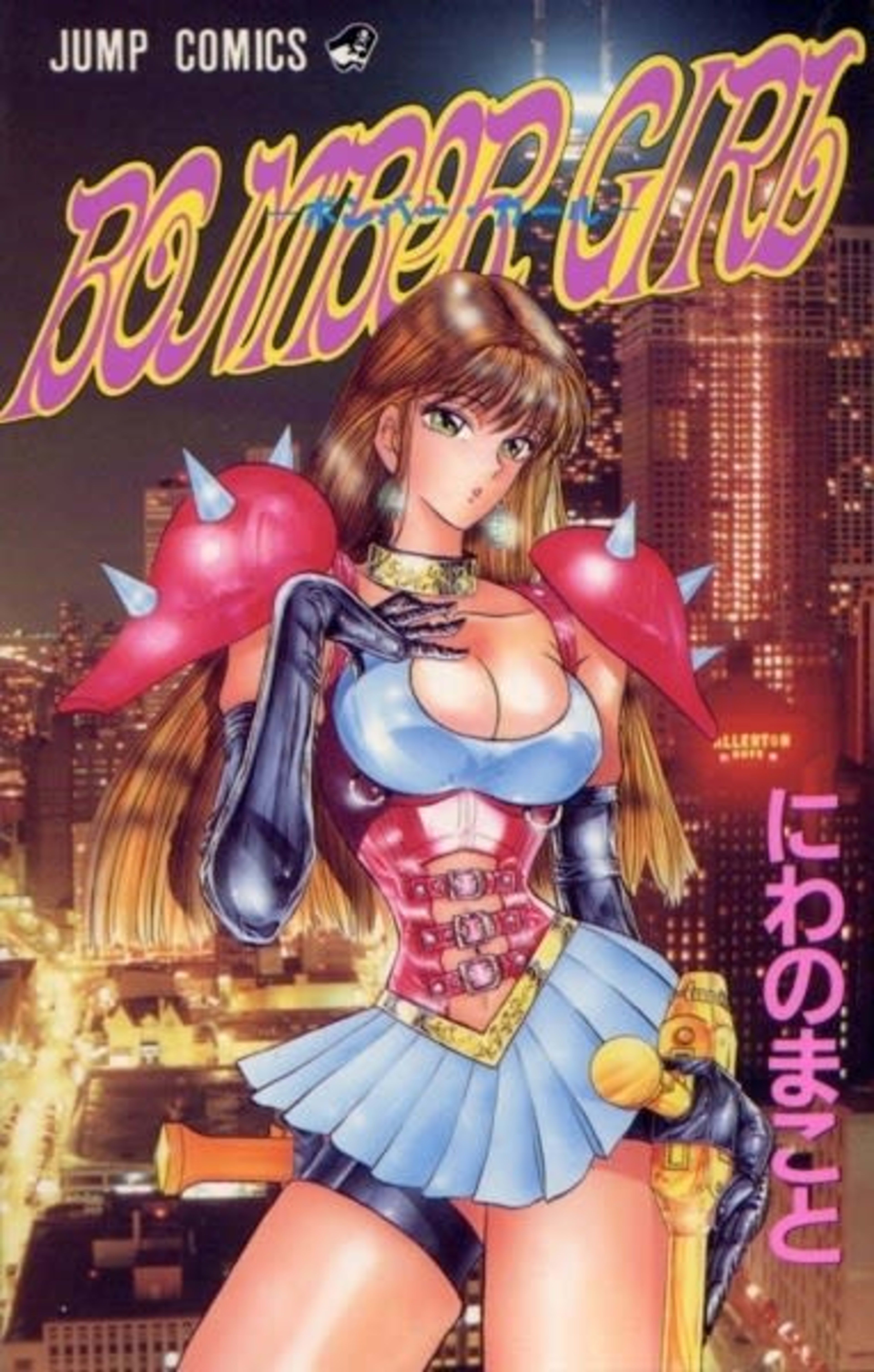 Bomber Girl cover — © Shueisha