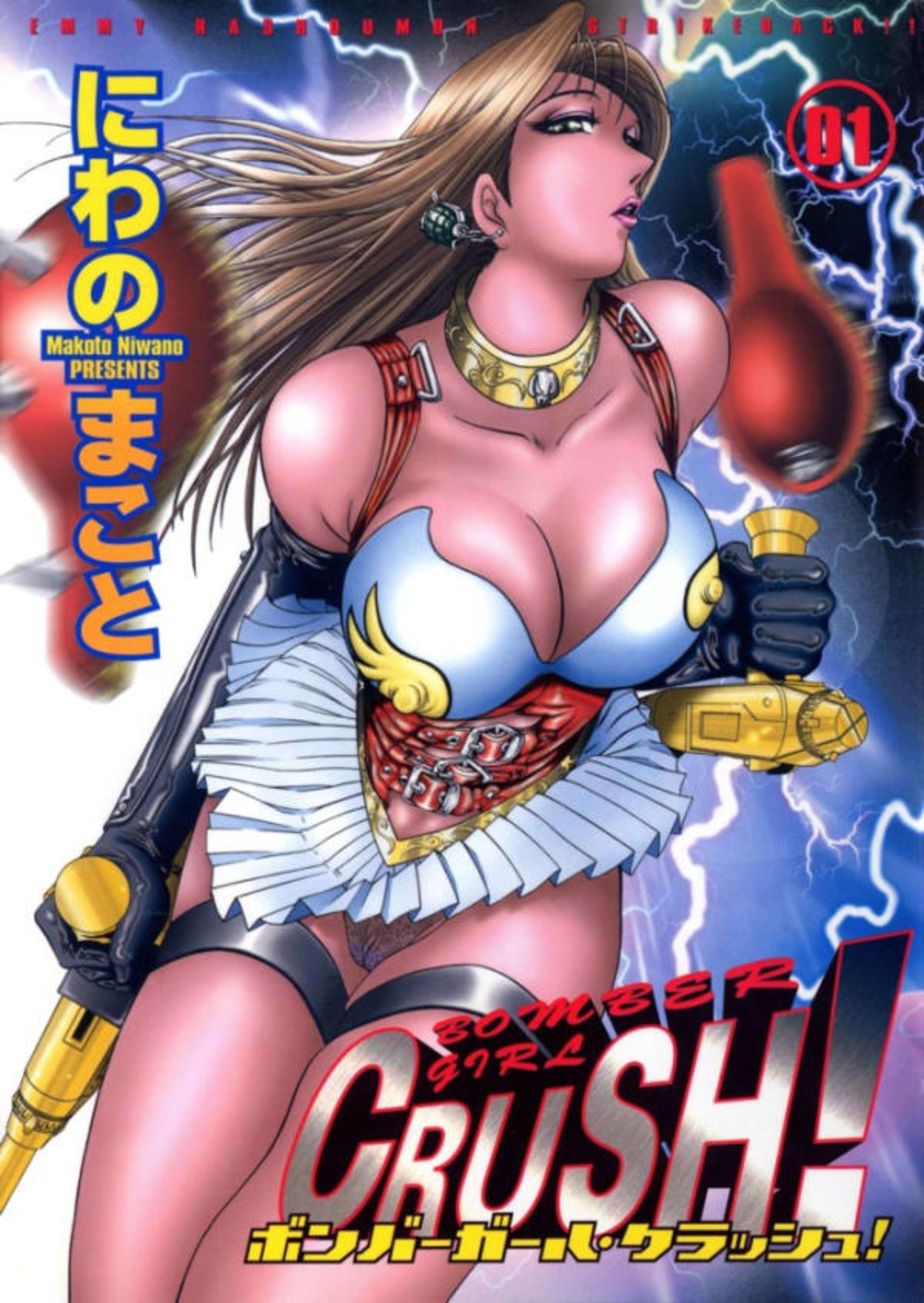 Bomber Girl Crush! cover — © Shōnen Gahōsha