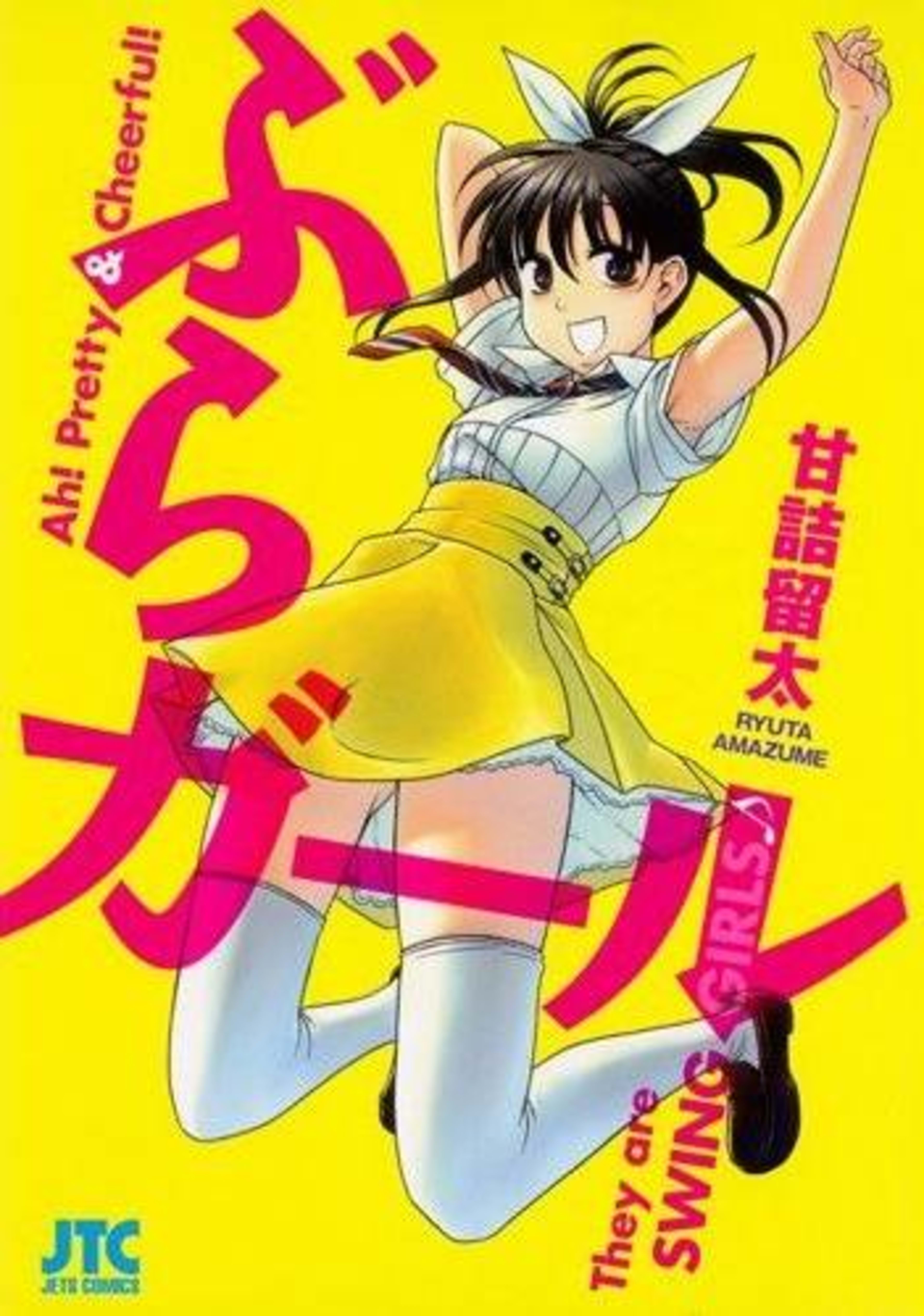 Bura Girl cover — © Hakusensha
