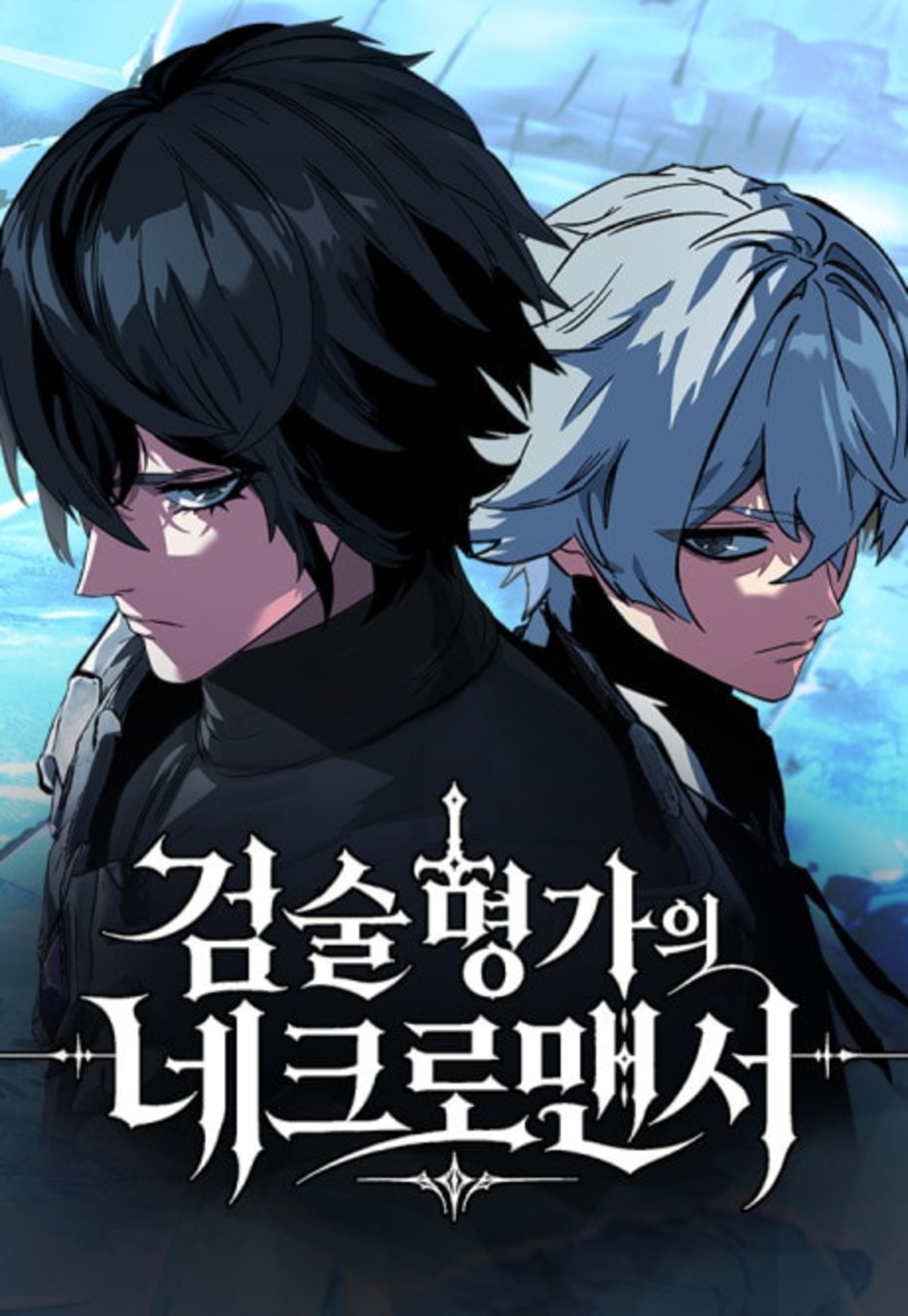 Geomsulmyeonggaui Necromancer cover — © Yen Press