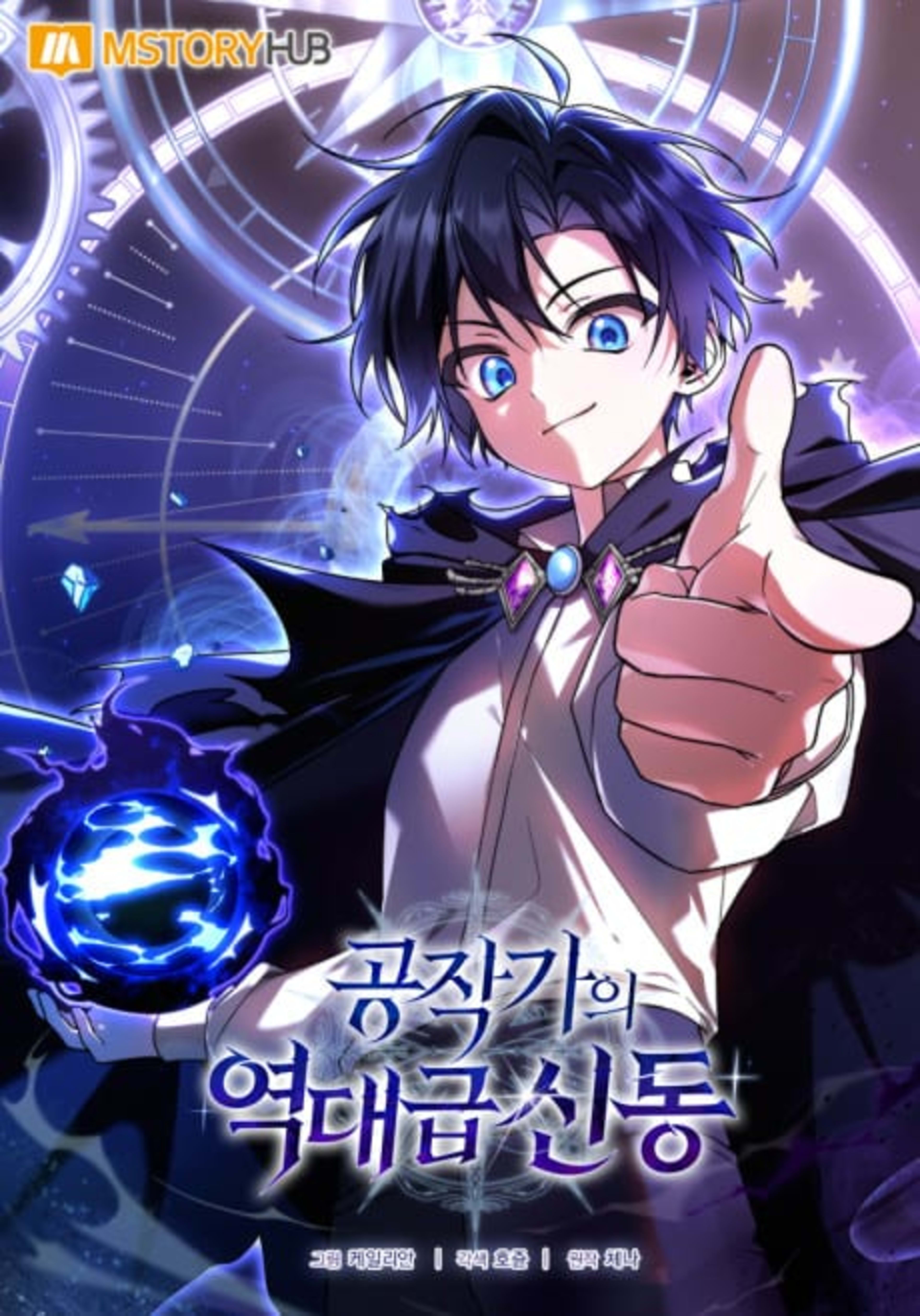 The Reborn Prodigy of the Ducal Family cover — © Yen Press