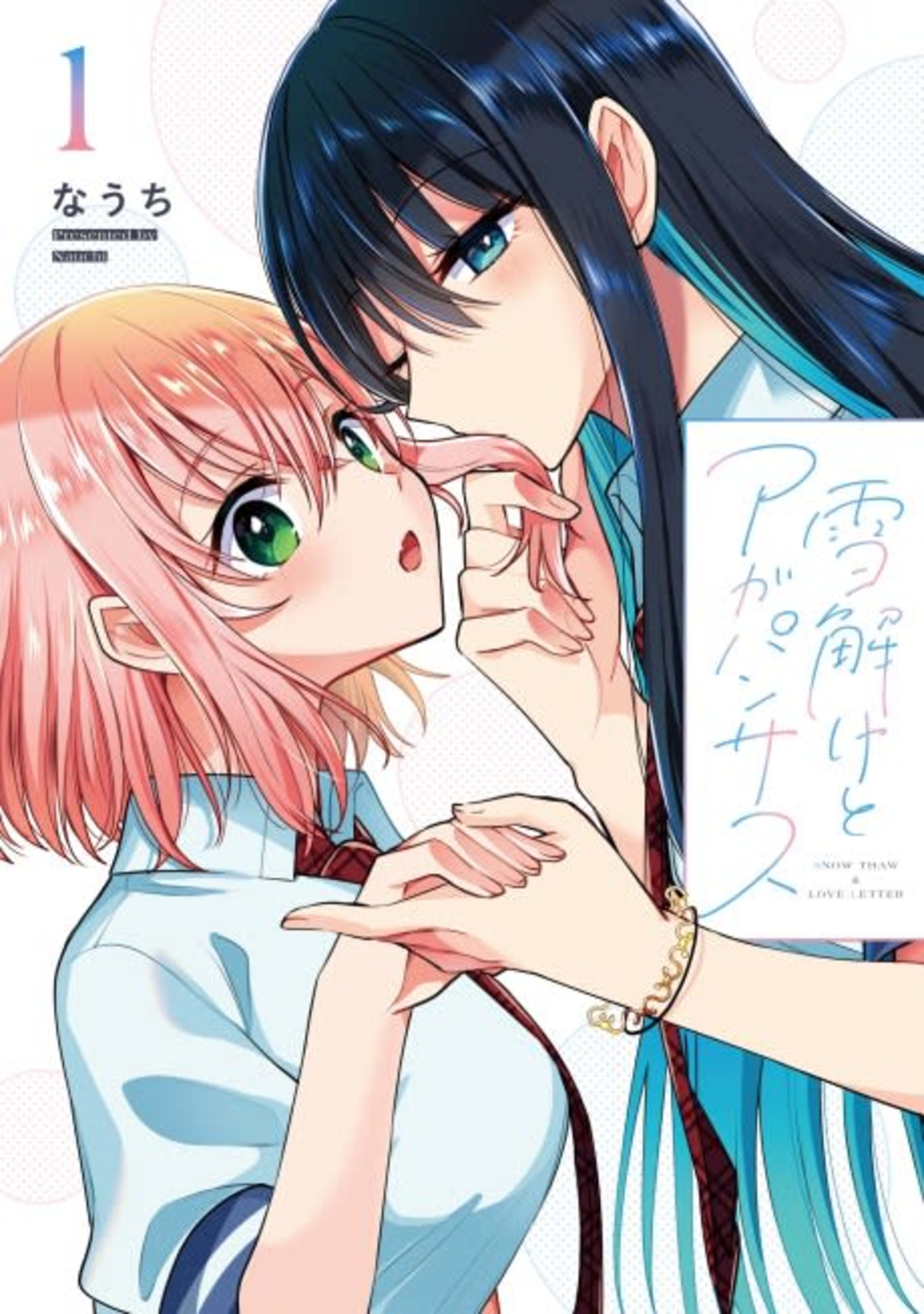 Yukidoke to Agapanthus cover — © Viz Media