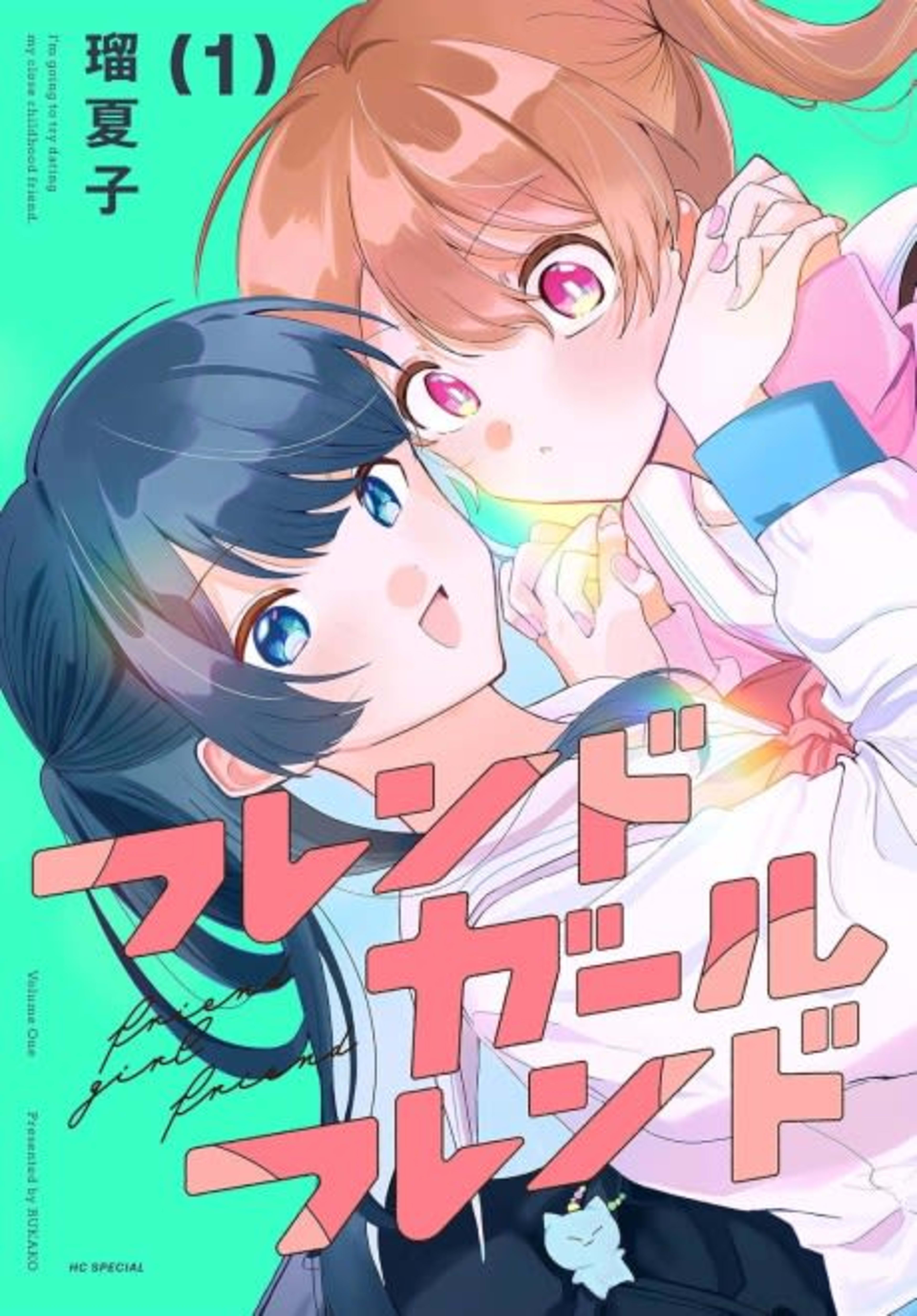 Friend Girlfriend cover — © Viz Media