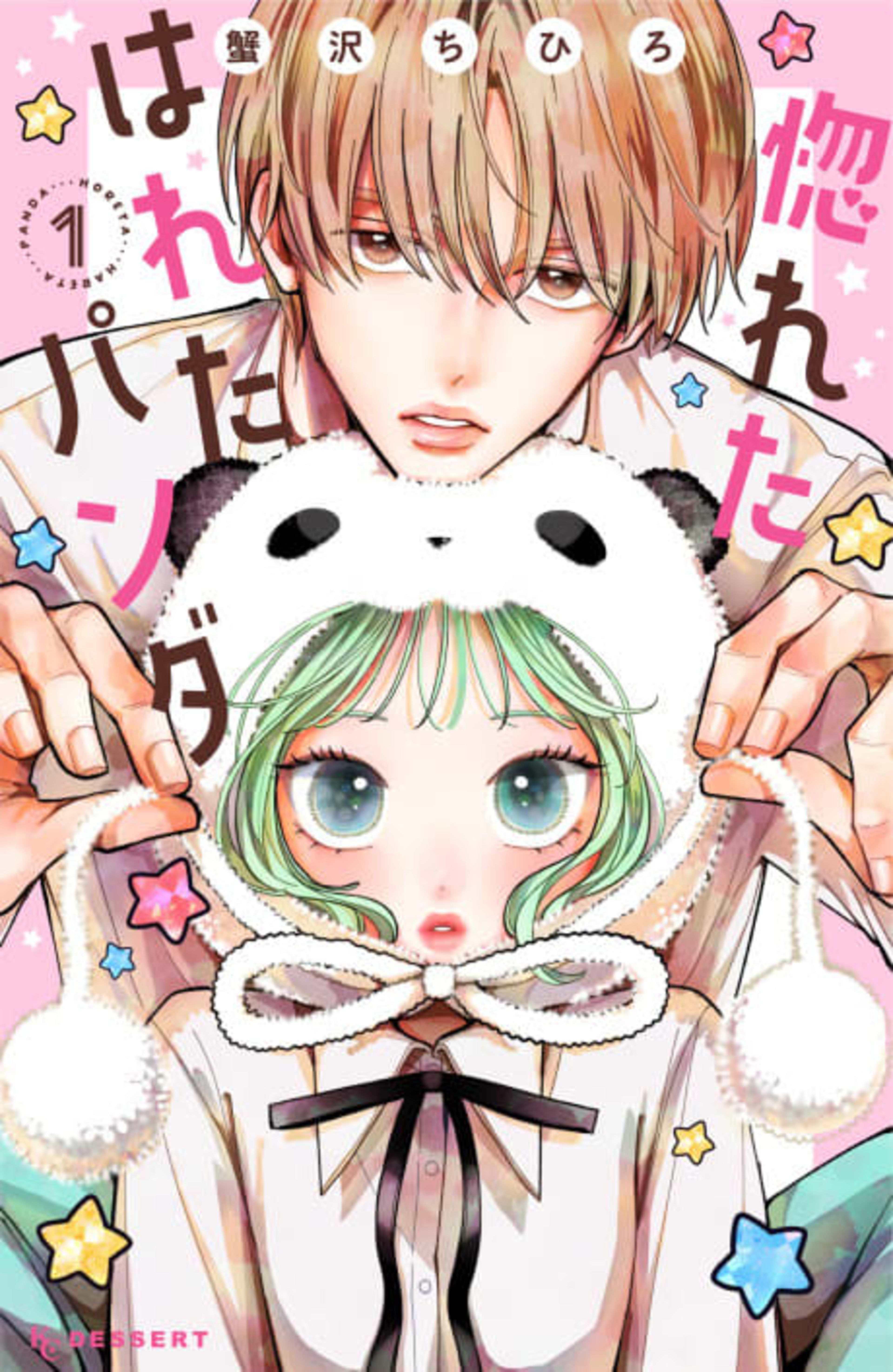 Horeta Hareta Panda cover — © Viz Media