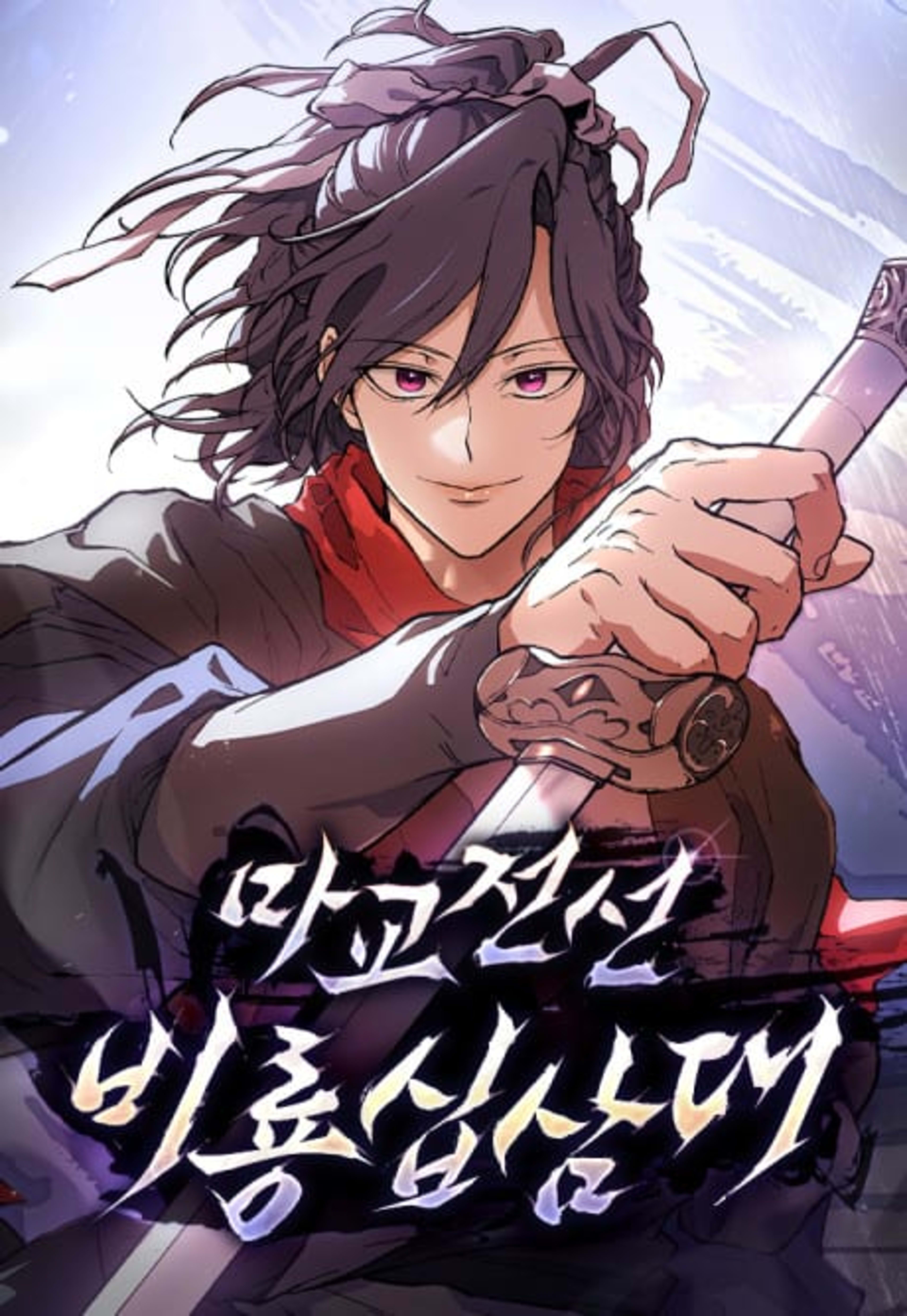 Demonic Frontline: The 13th Flying Dragon Company cover — © Yen Press